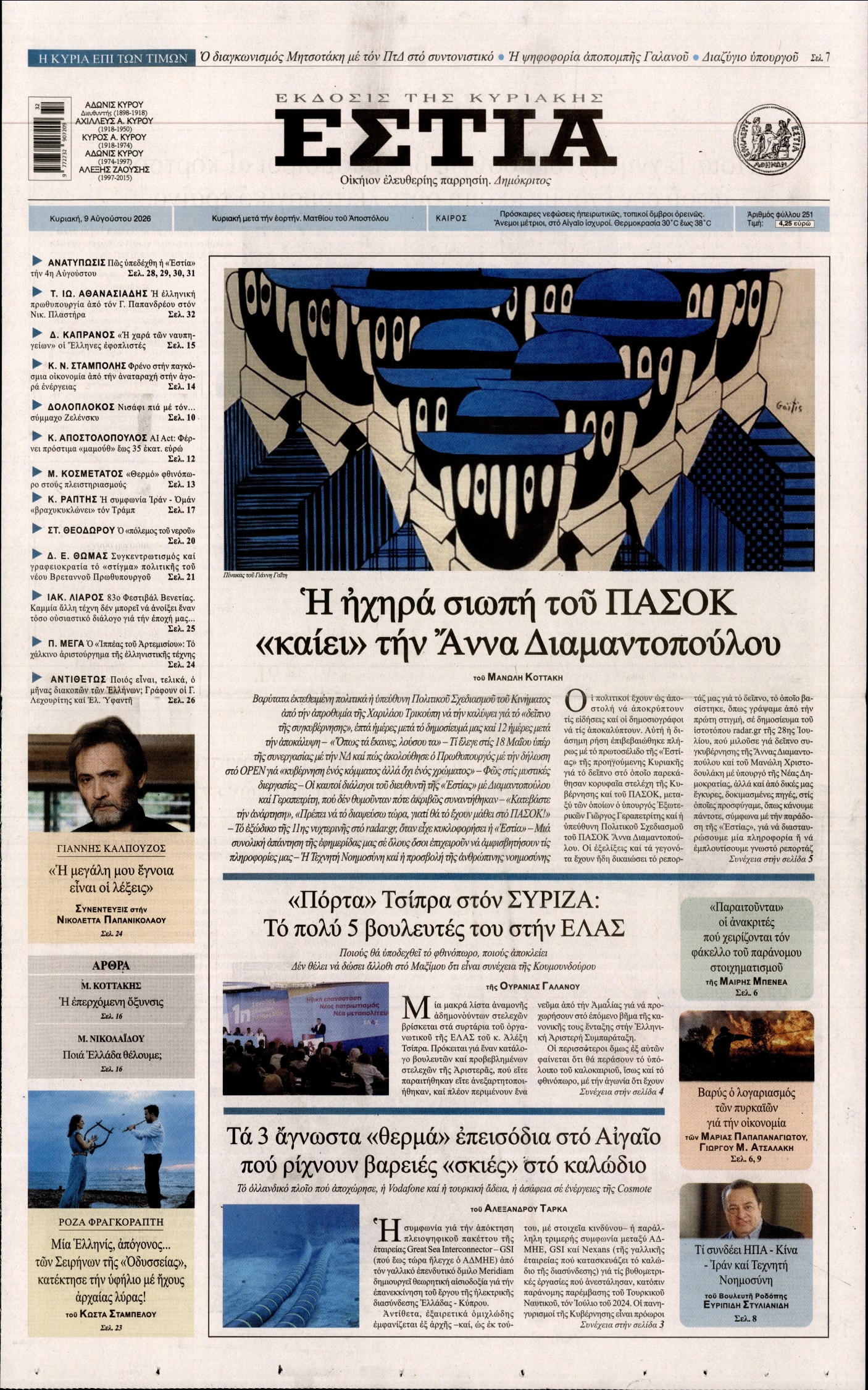 newspaper