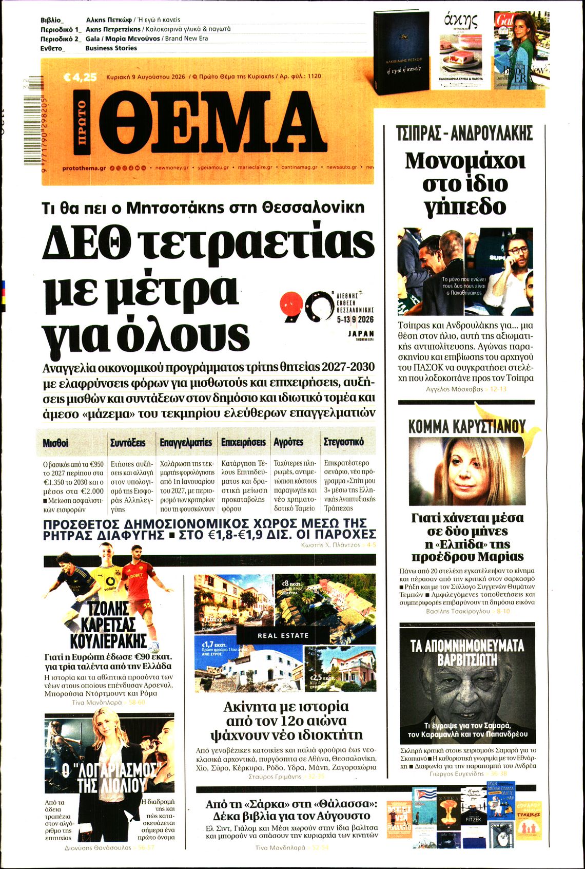 newspaper