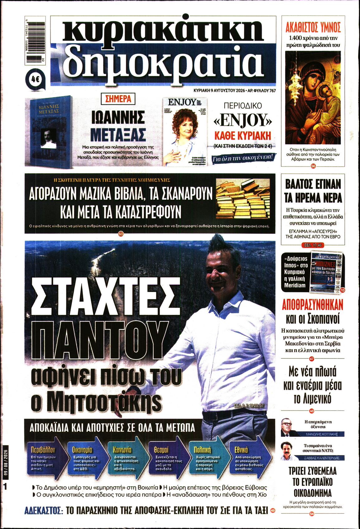 newspaper