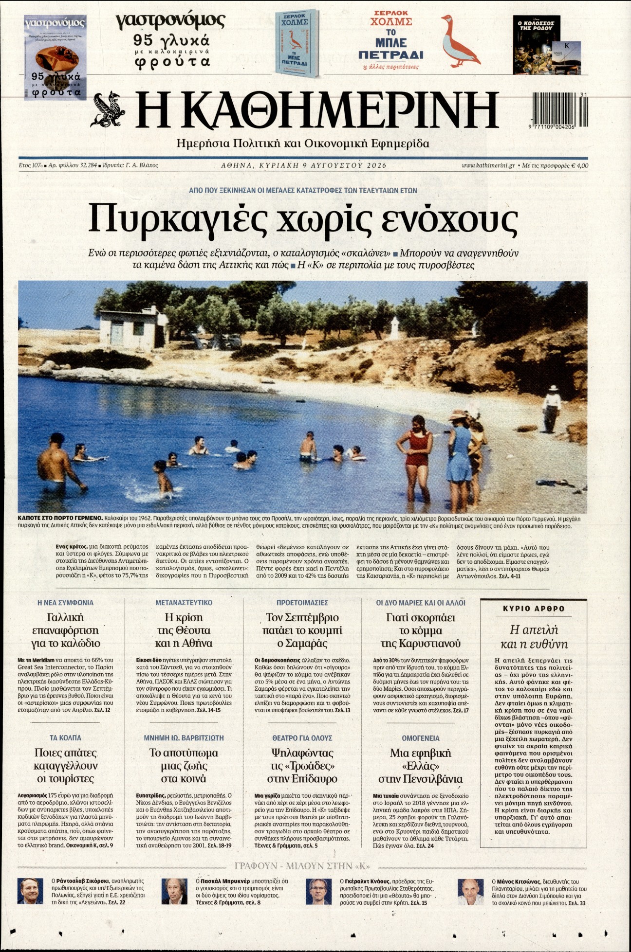 newspaper