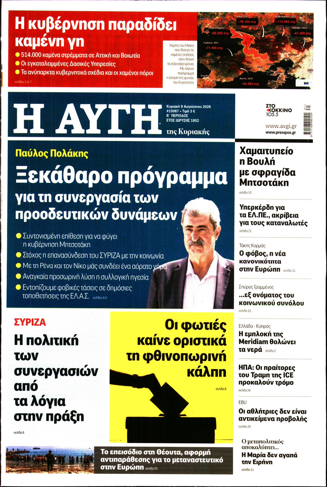 newspaper