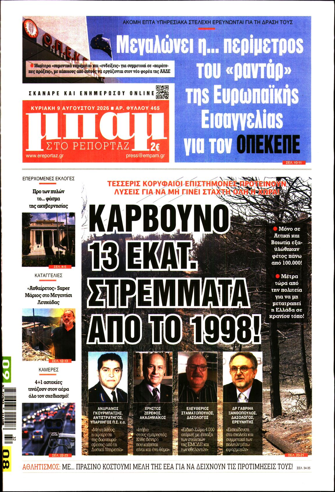 newspaper