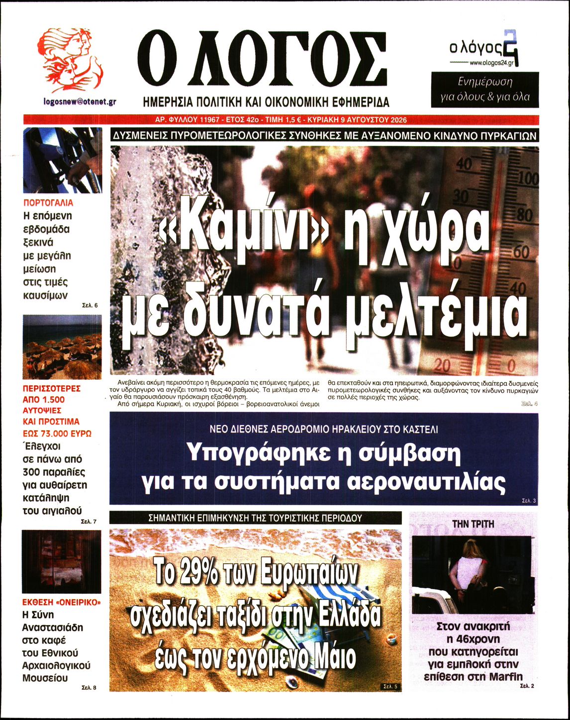 newspaper