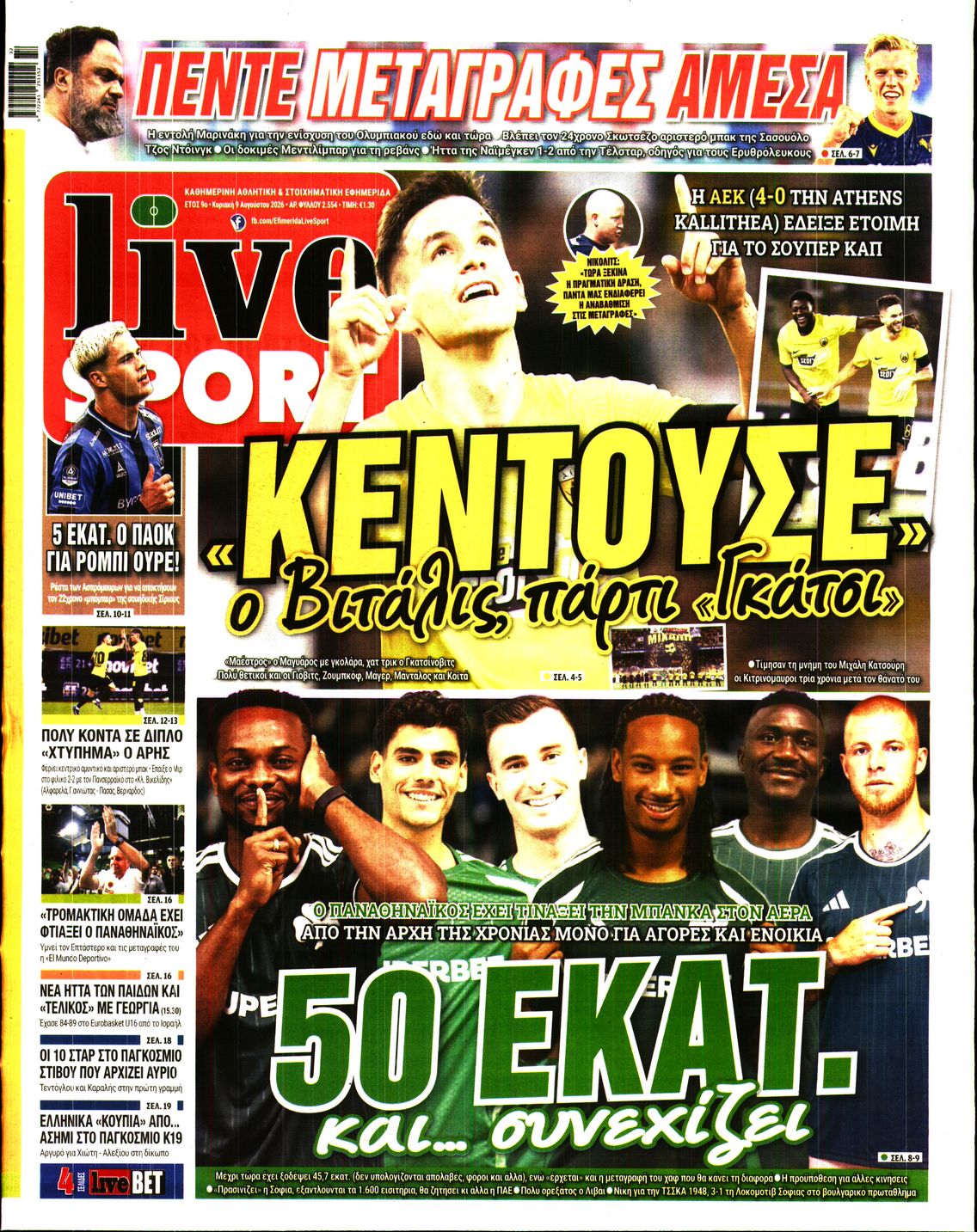 Εξώφυλο εφημερίδας LIVE SPORT 2026-08-09