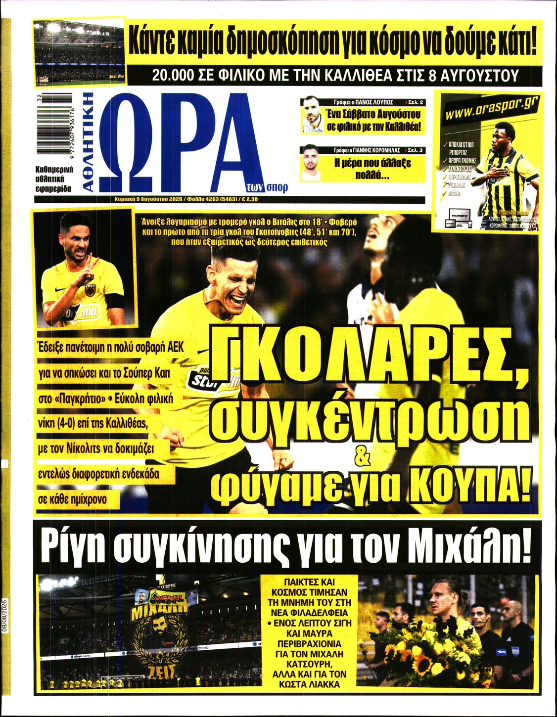 Εξώφυλο εφημερίδας ΩΡΑ ΓΙΑ ΣΠΟΡ 2026-08-09