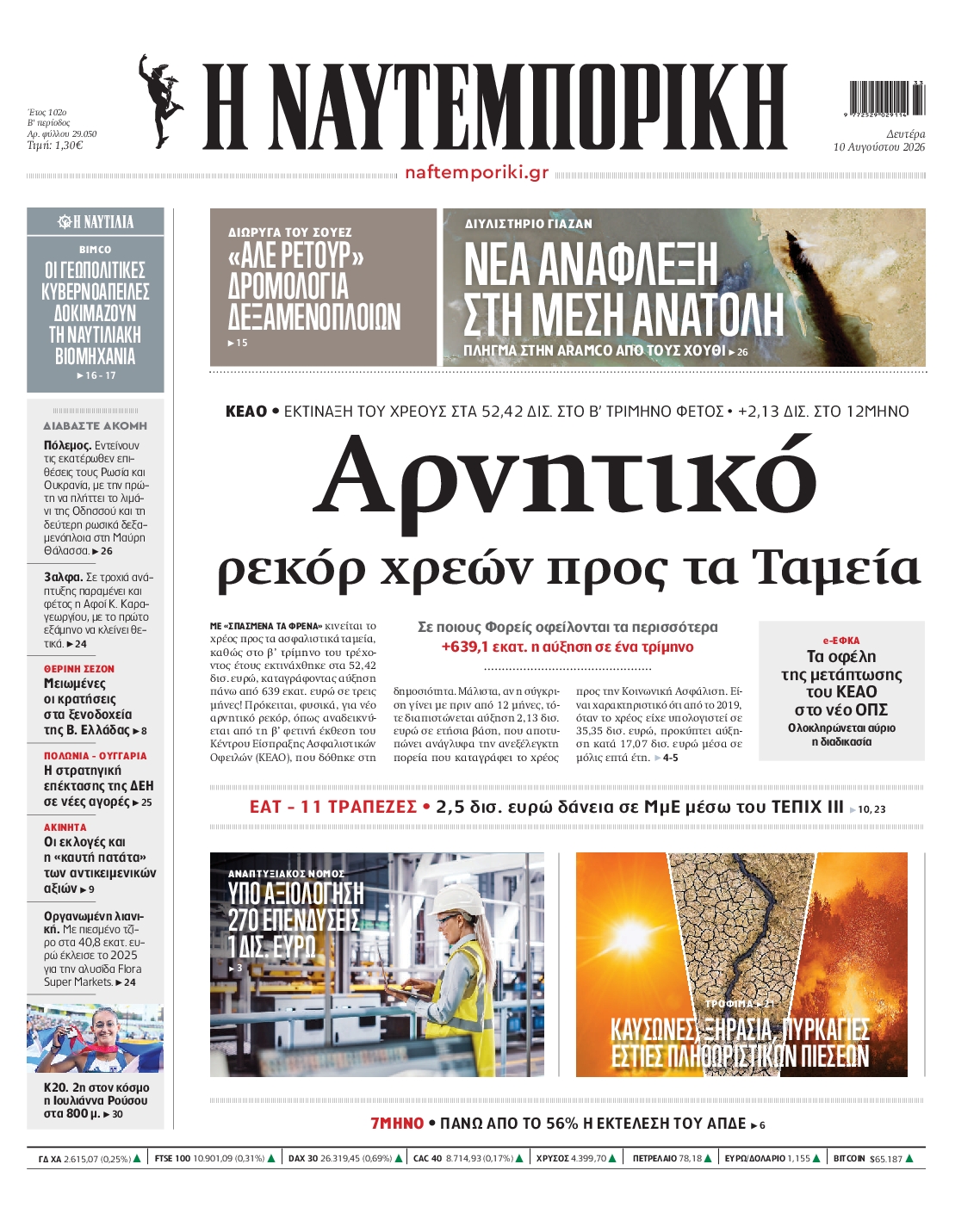 newspaper