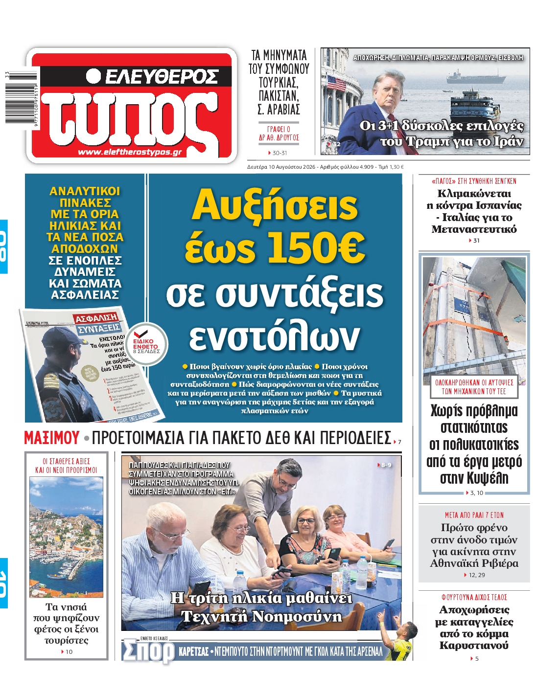 newspaper
