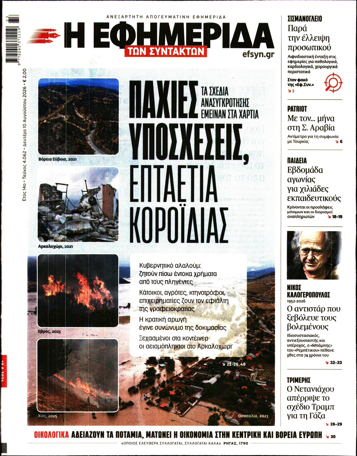 newspaper