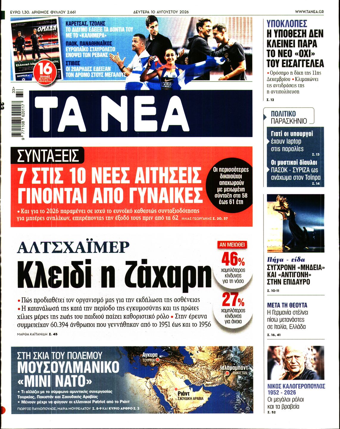 newspaper