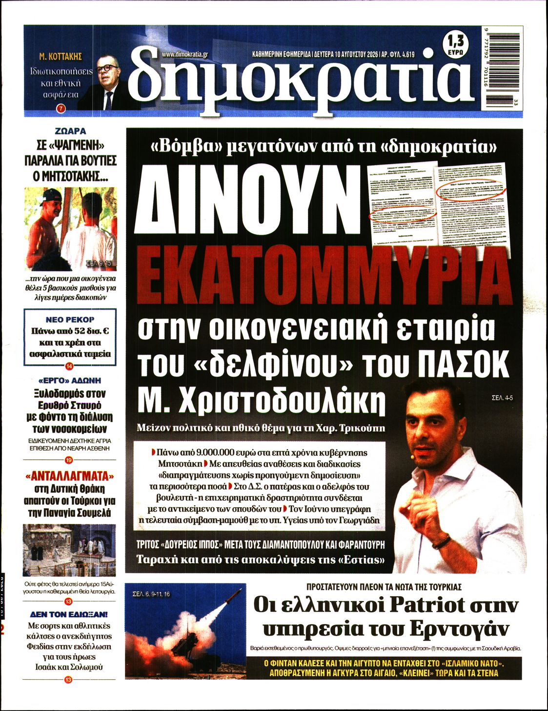 newspaper