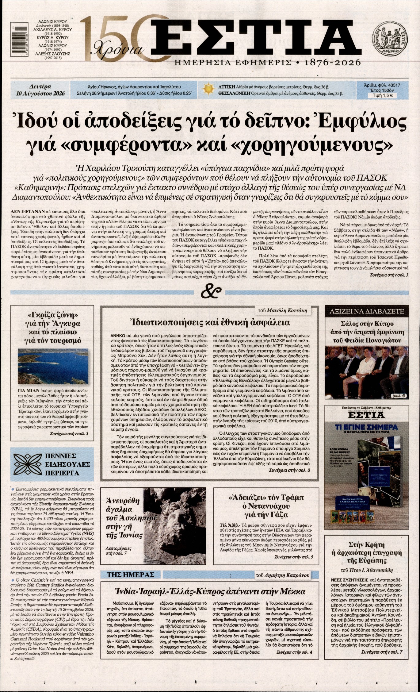 newspaper