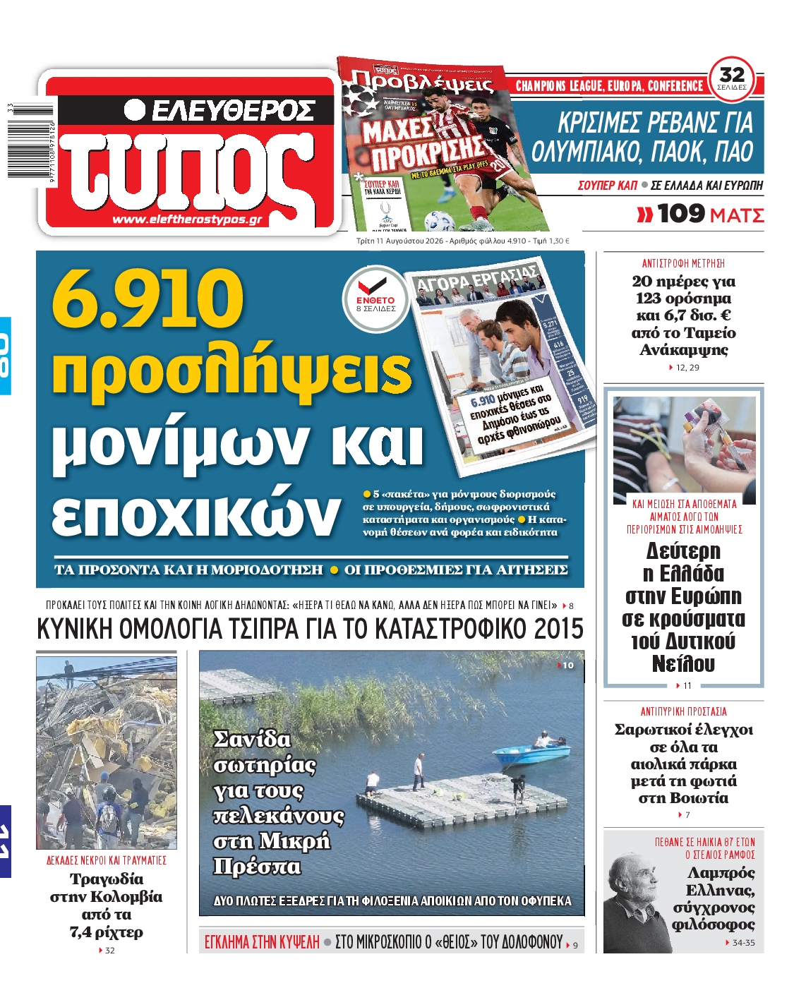 newspaper