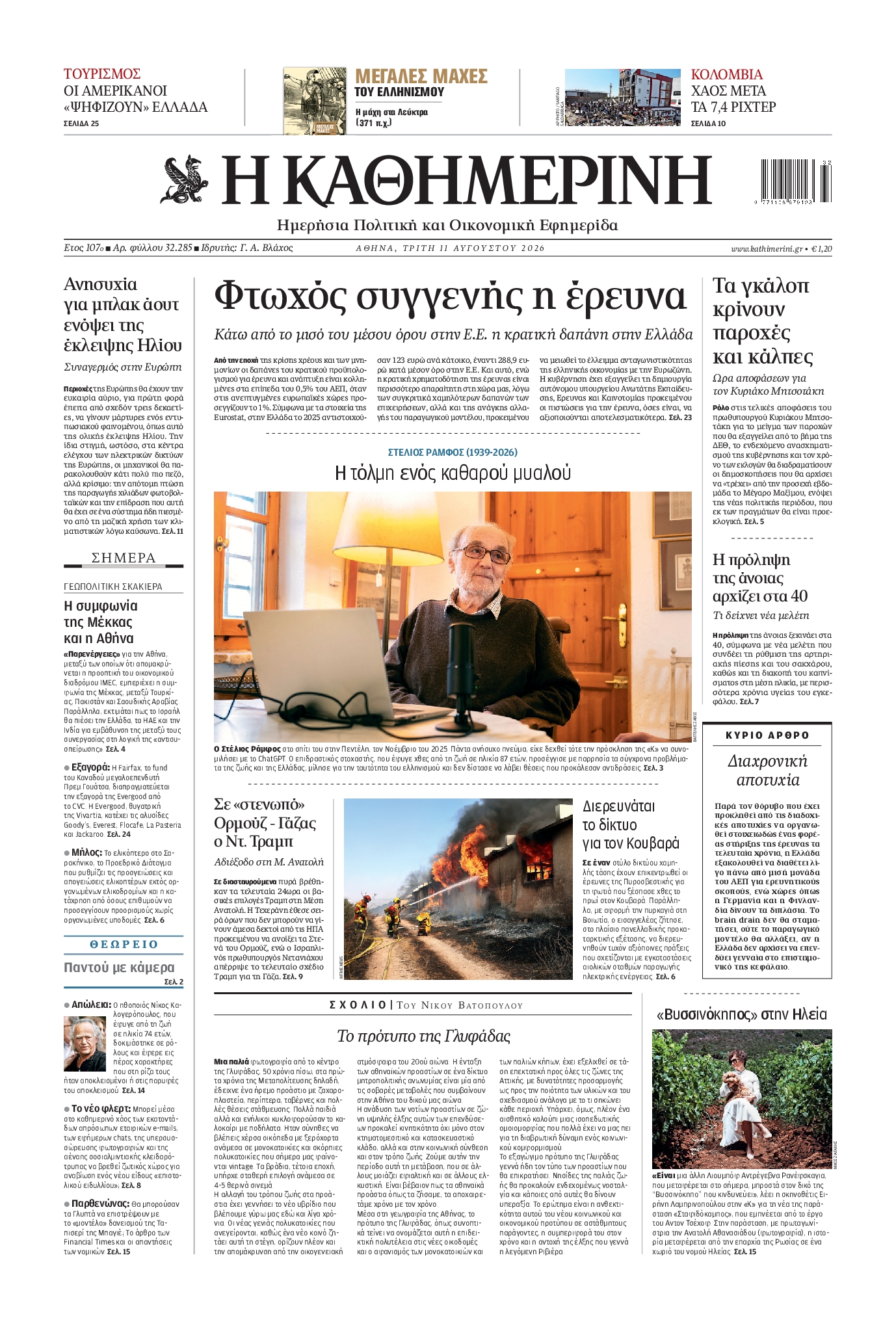 newspaper