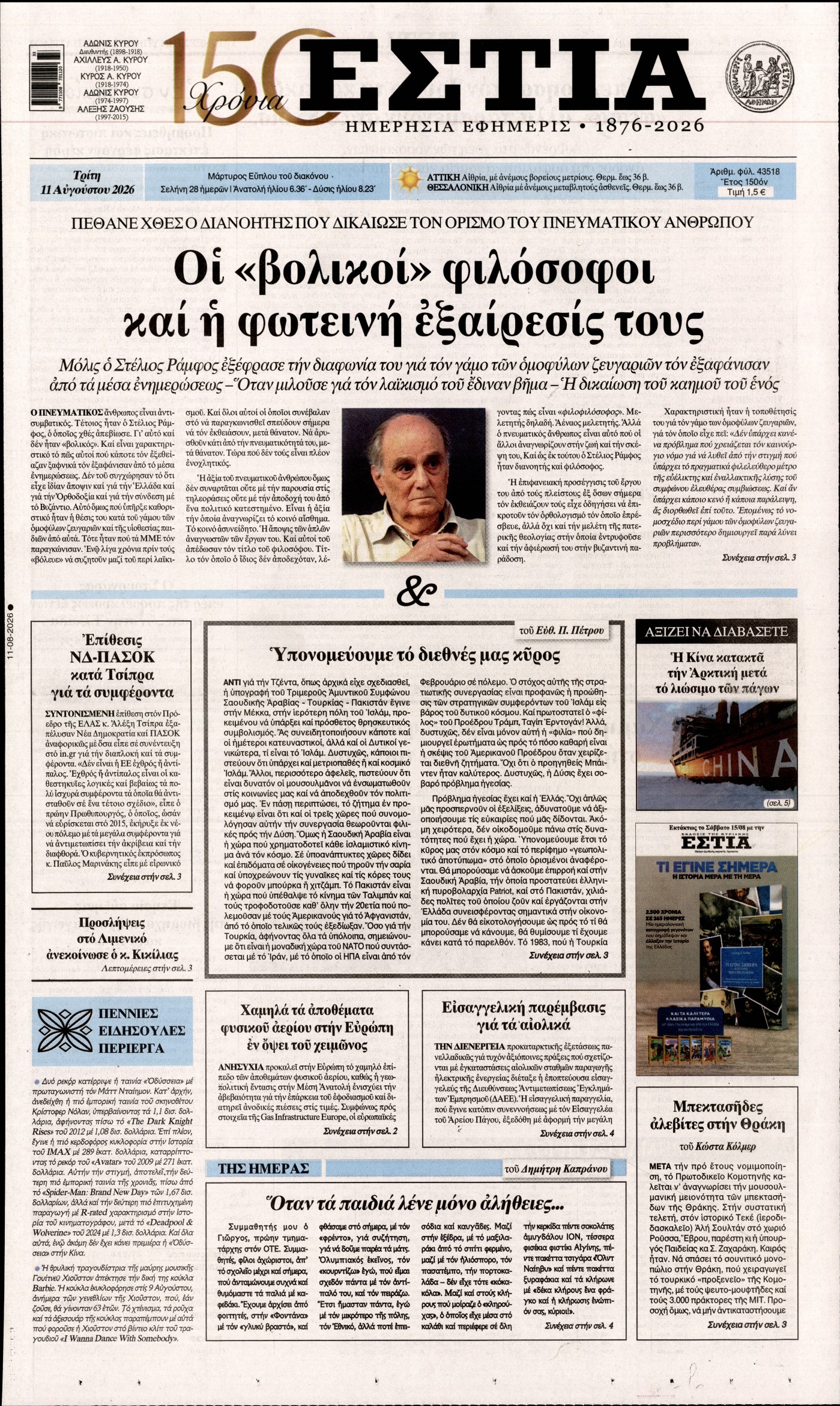 newspaper