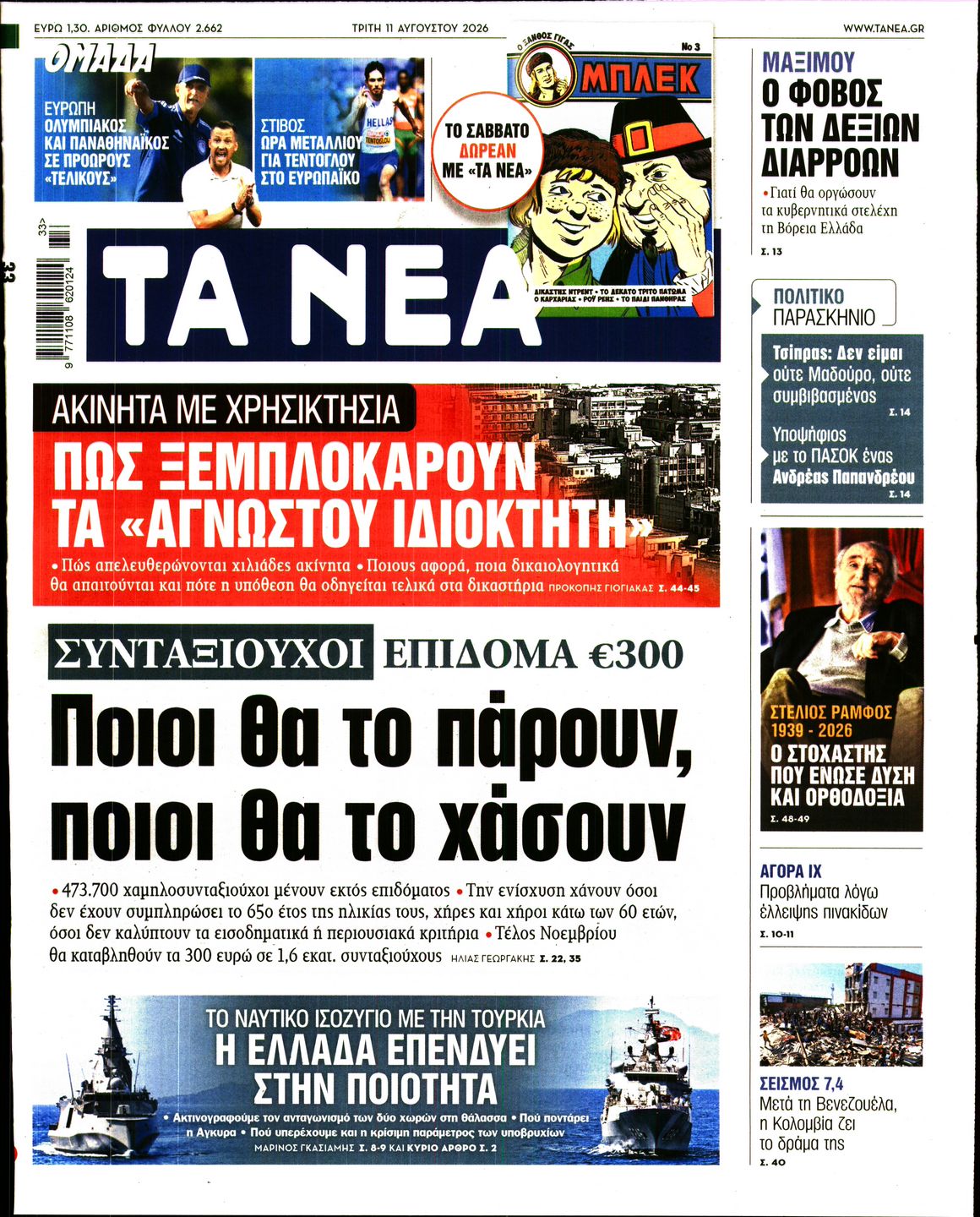 newspaper