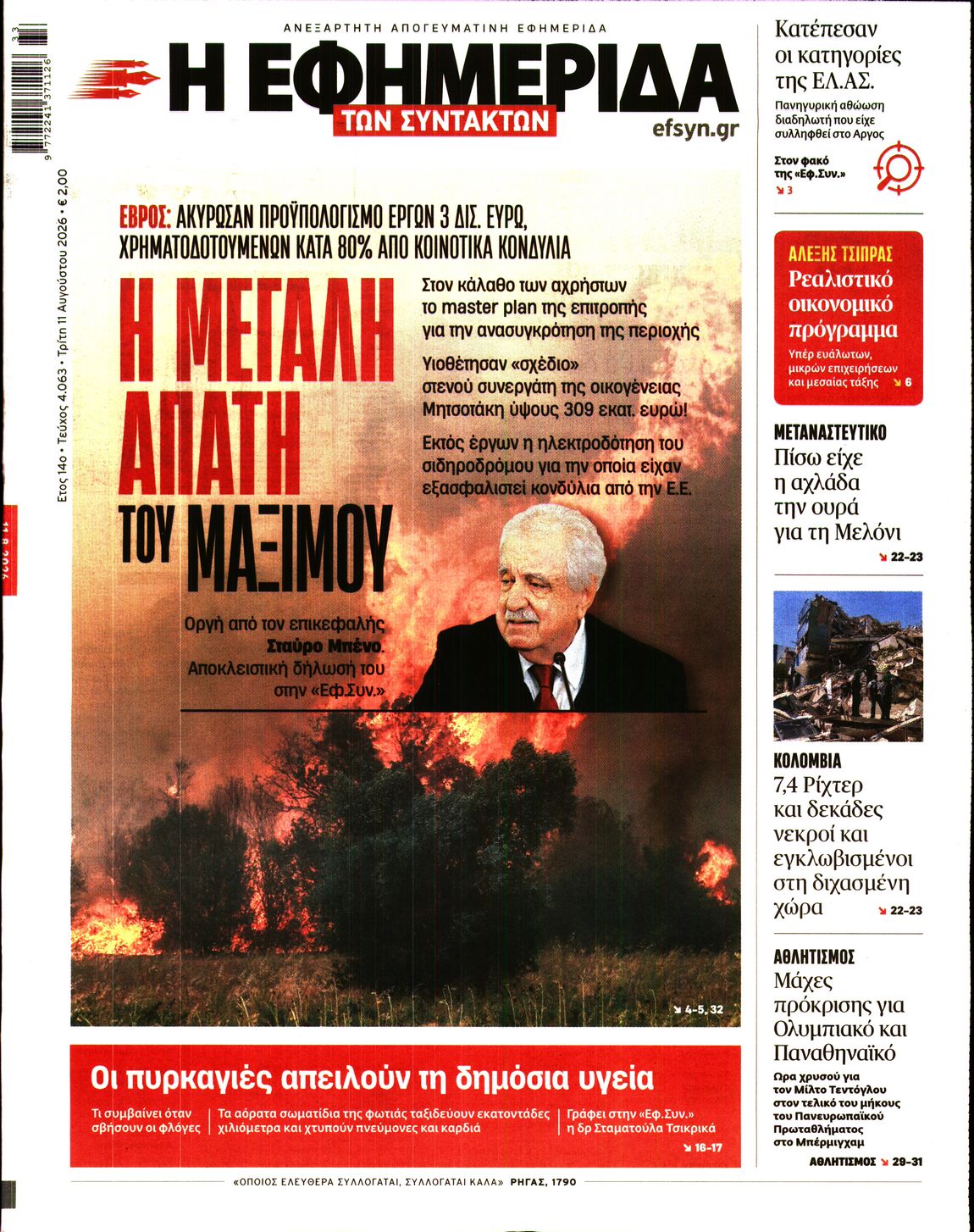 newspaper