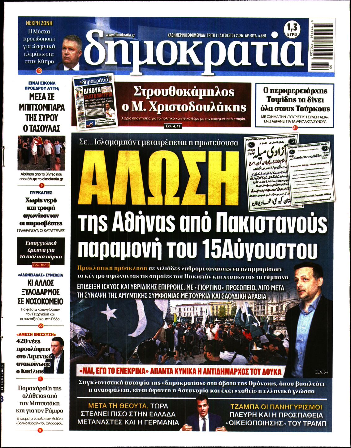 newspaper