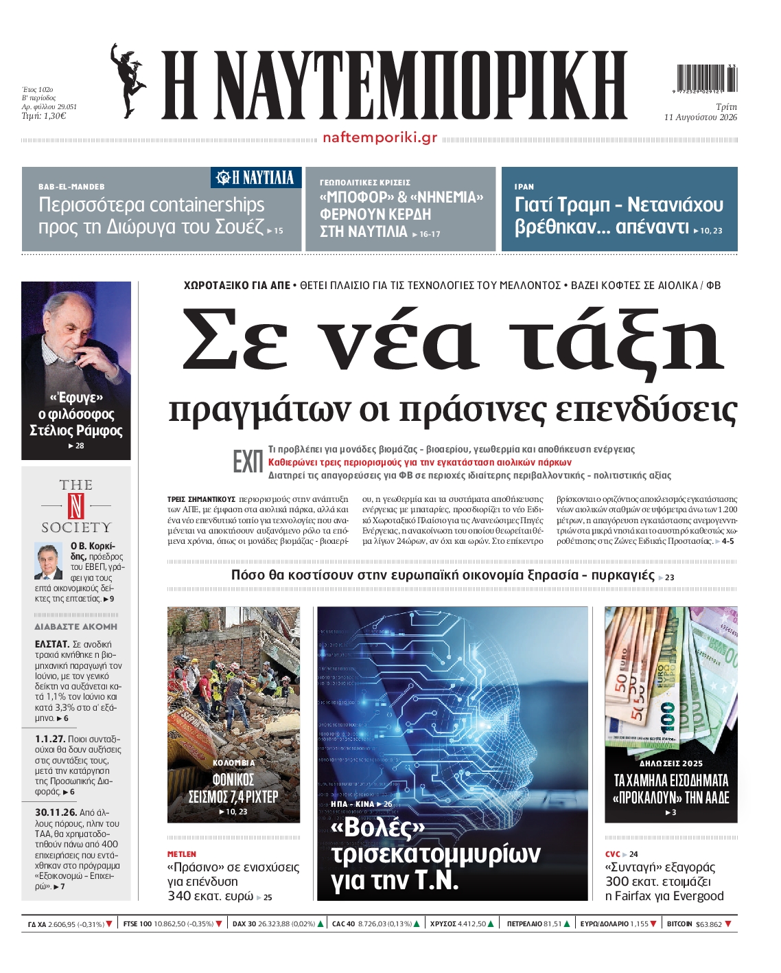 newspaper