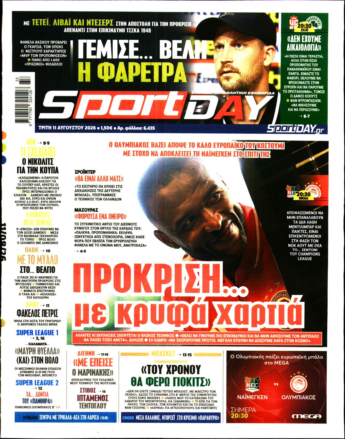 Εξώφυλο εφημερίδας SPORTDAY 2026-08-11