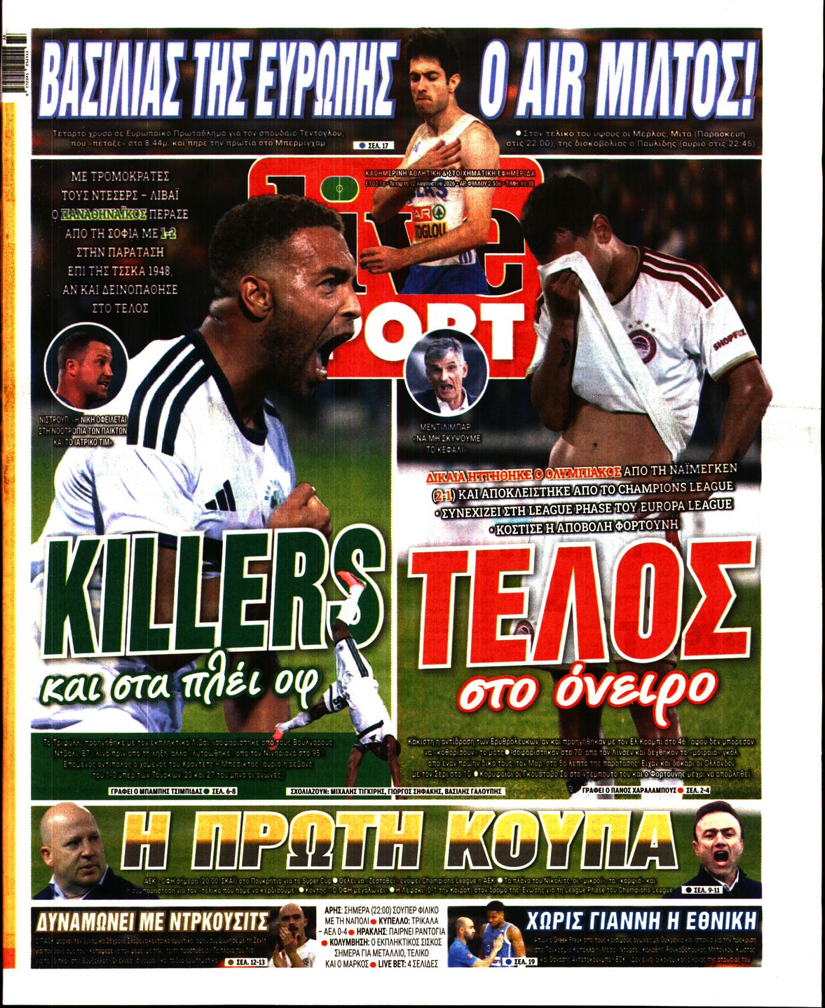 Εξώφυλο εφημερίδας LIVE SPORT 2026-08-12