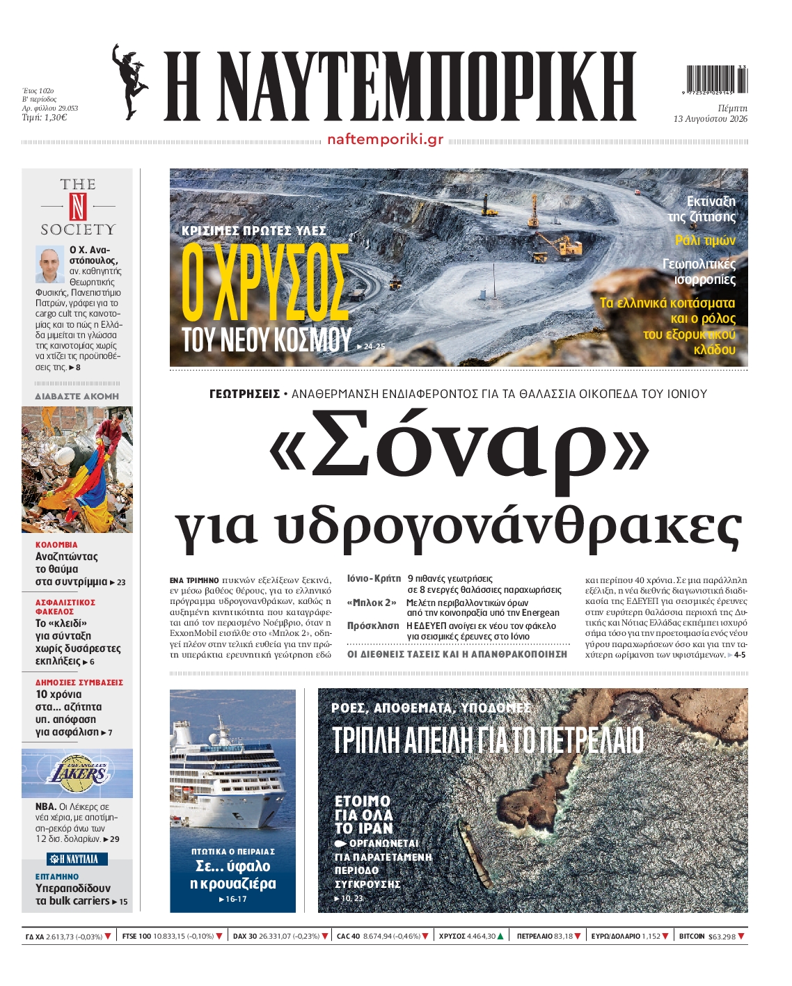 newspaper