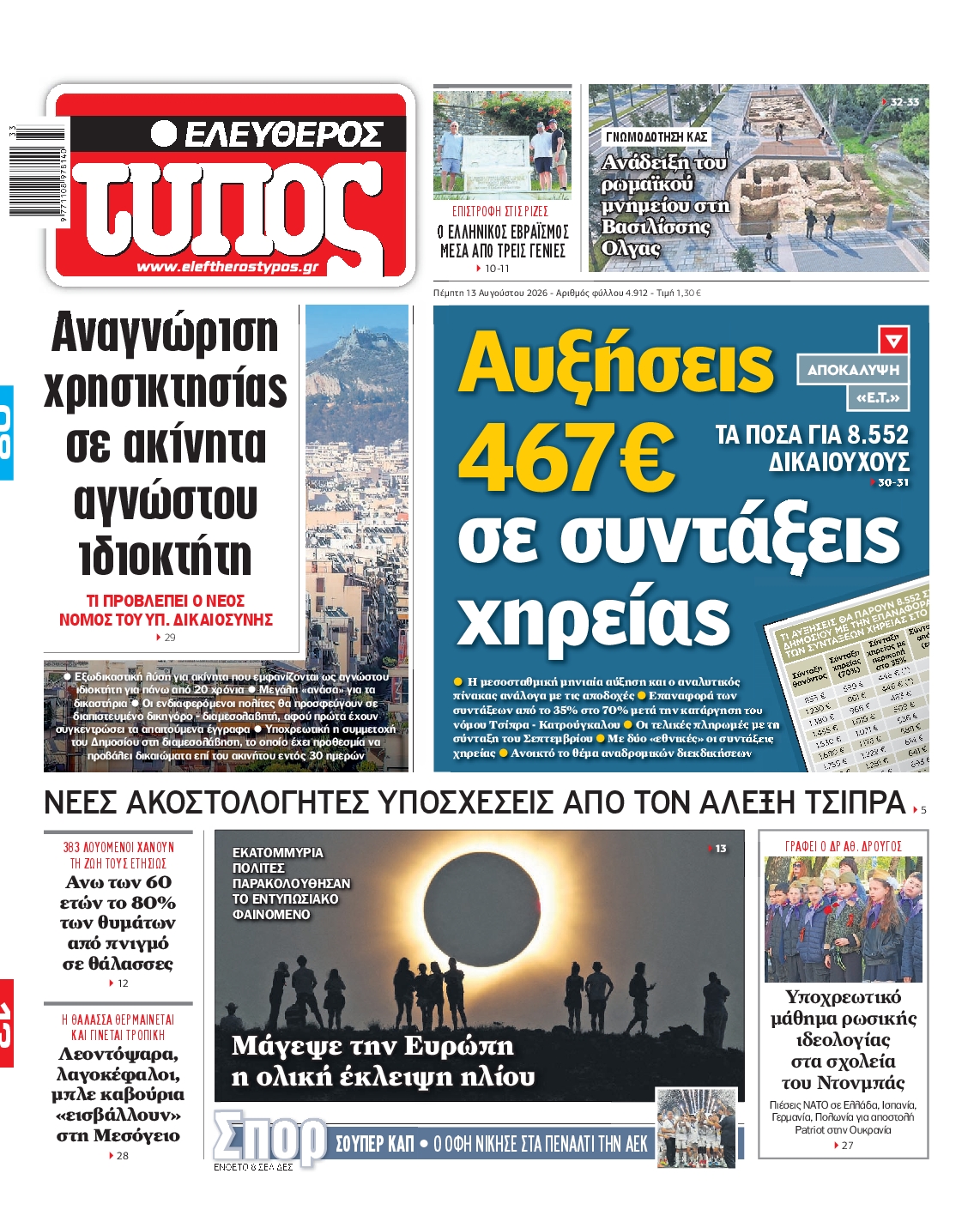 newspaper