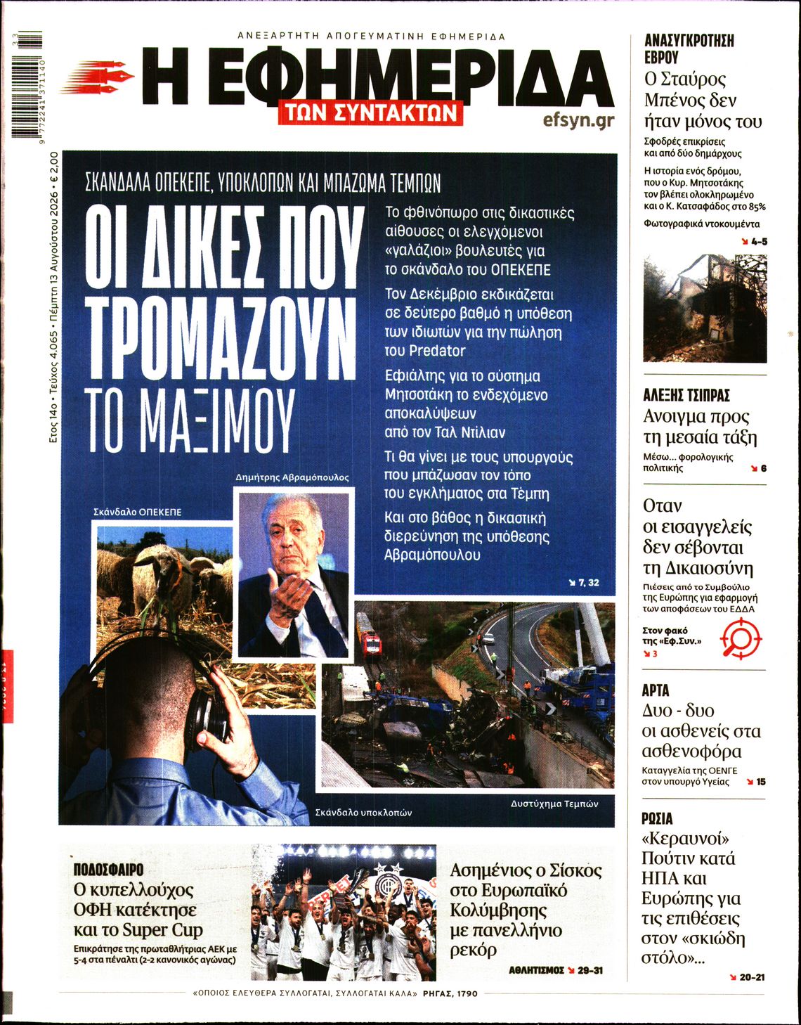 newspaper