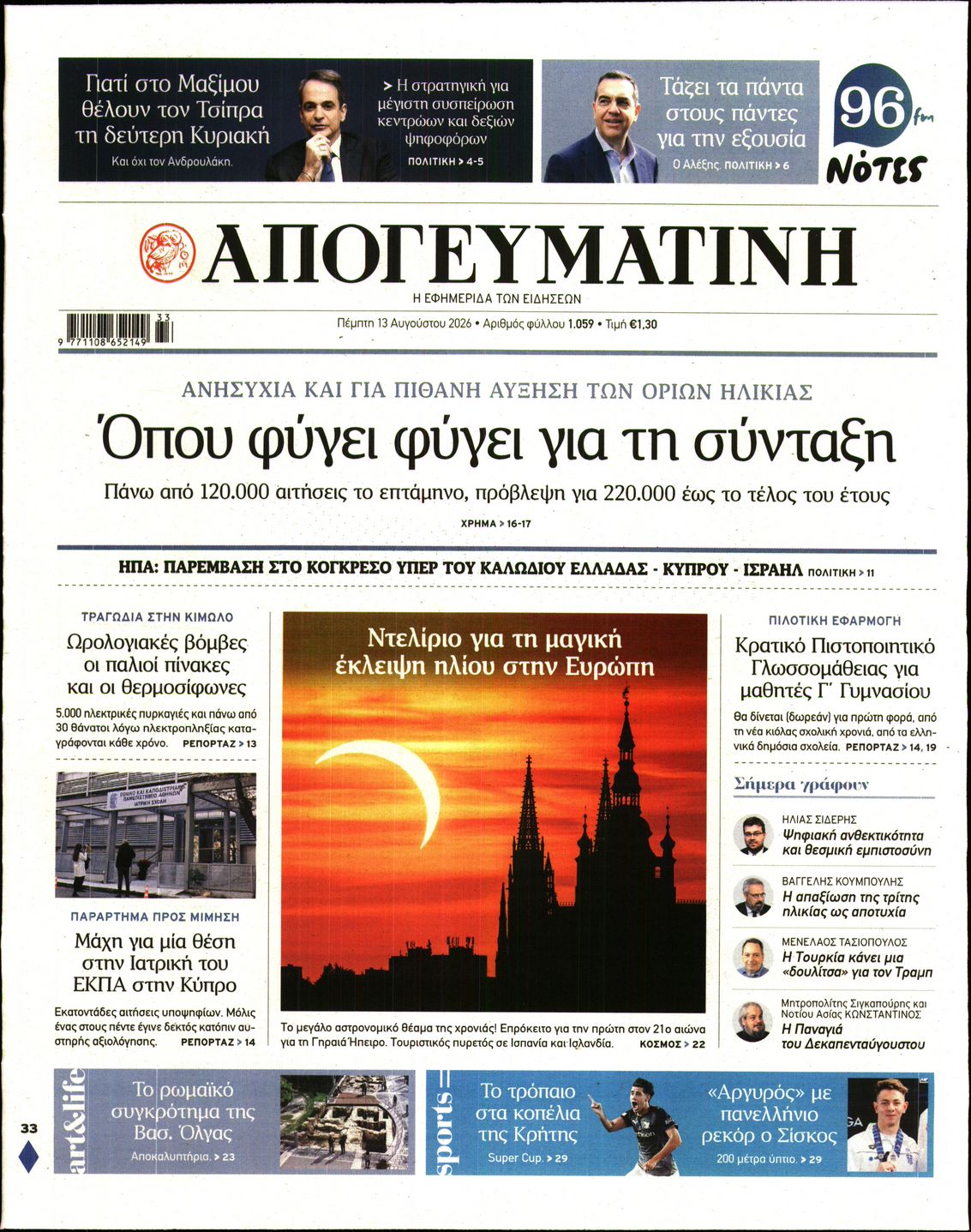 newspaper