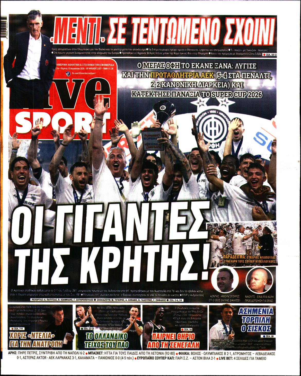 Εξώφυλο εφημερίδας LIVE SPORT 2026-08-13