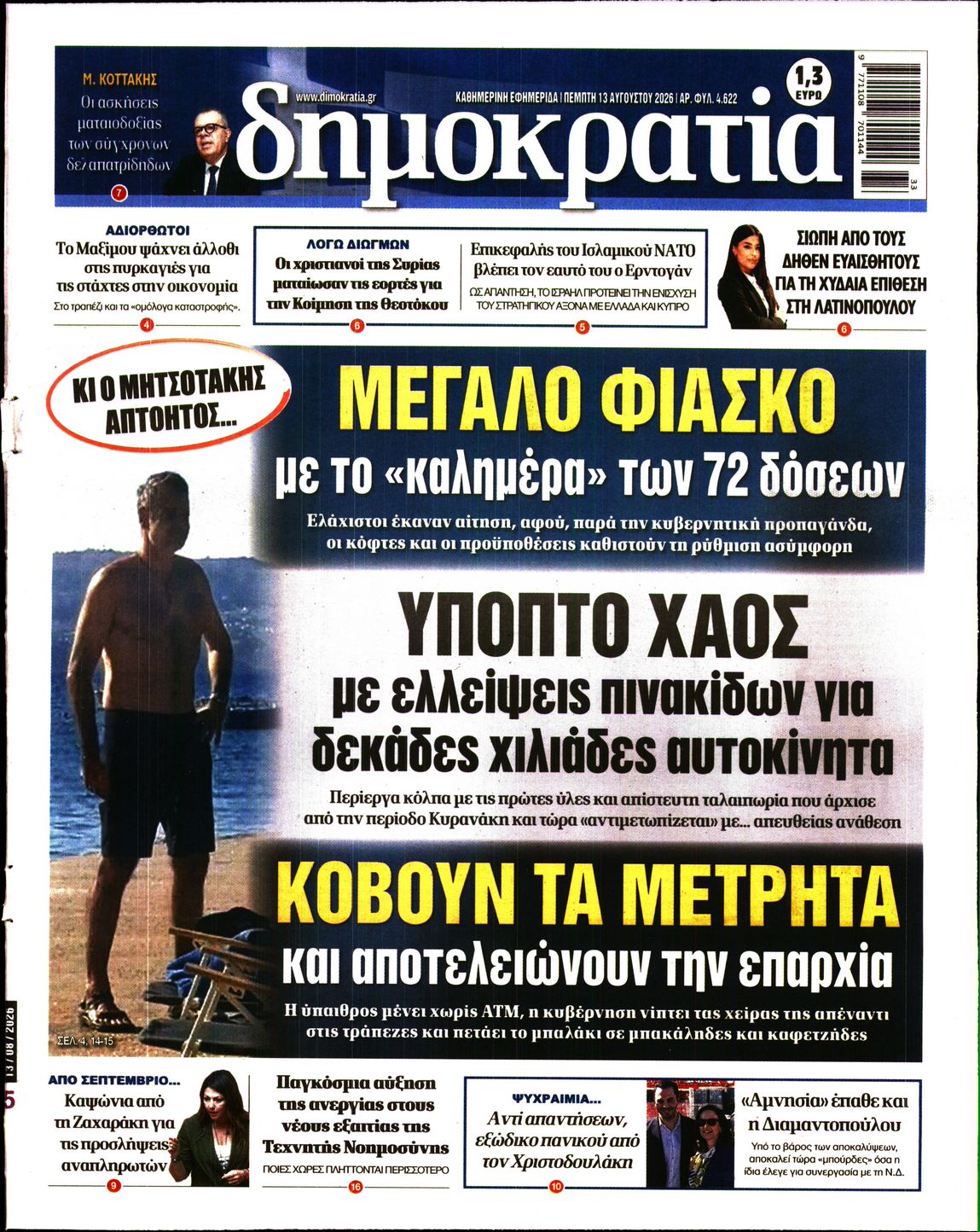 newspaper