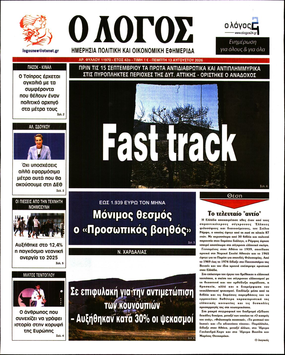 newspaper
