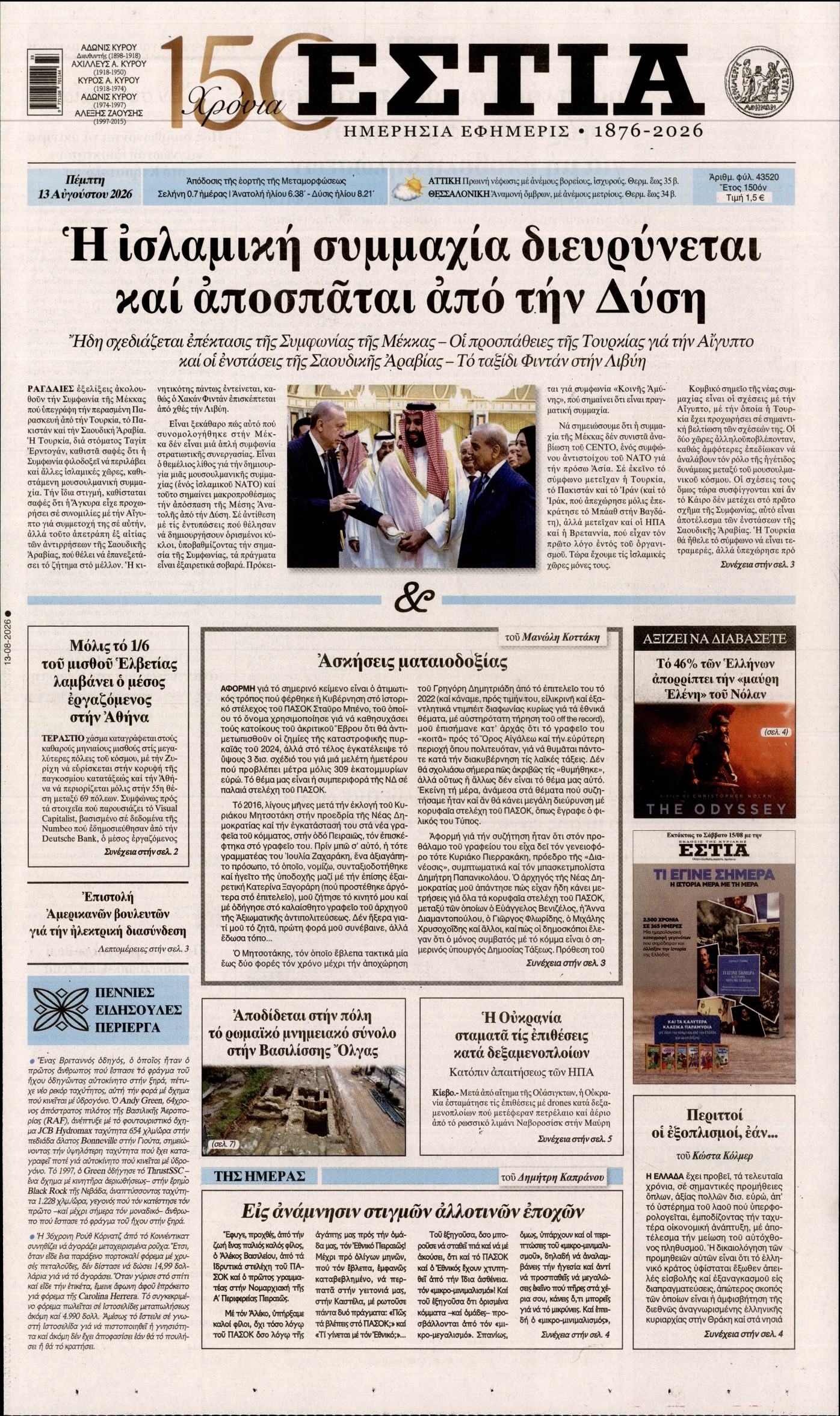 newspaper
