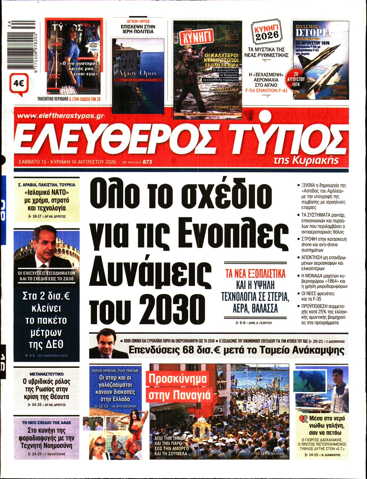 newspaper
