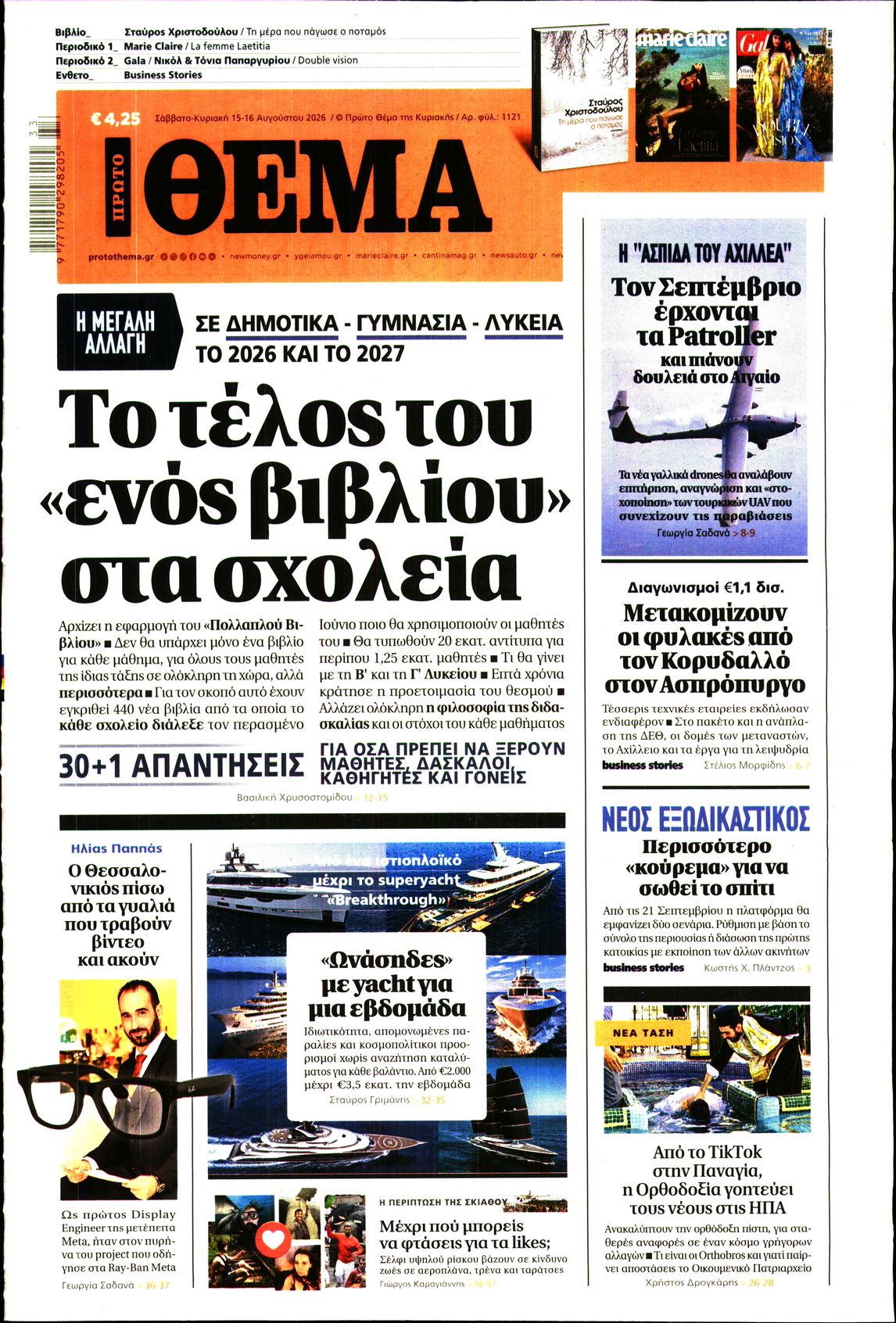 newspaper