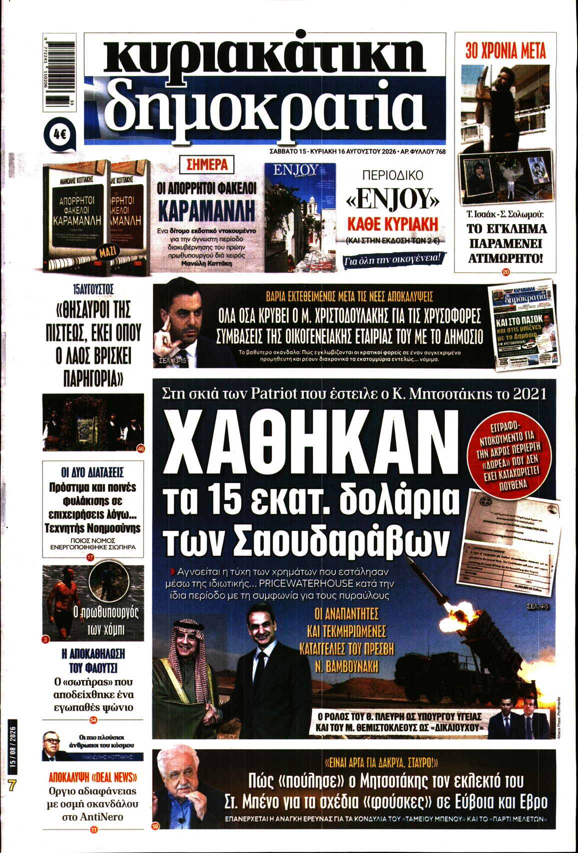 newspaper