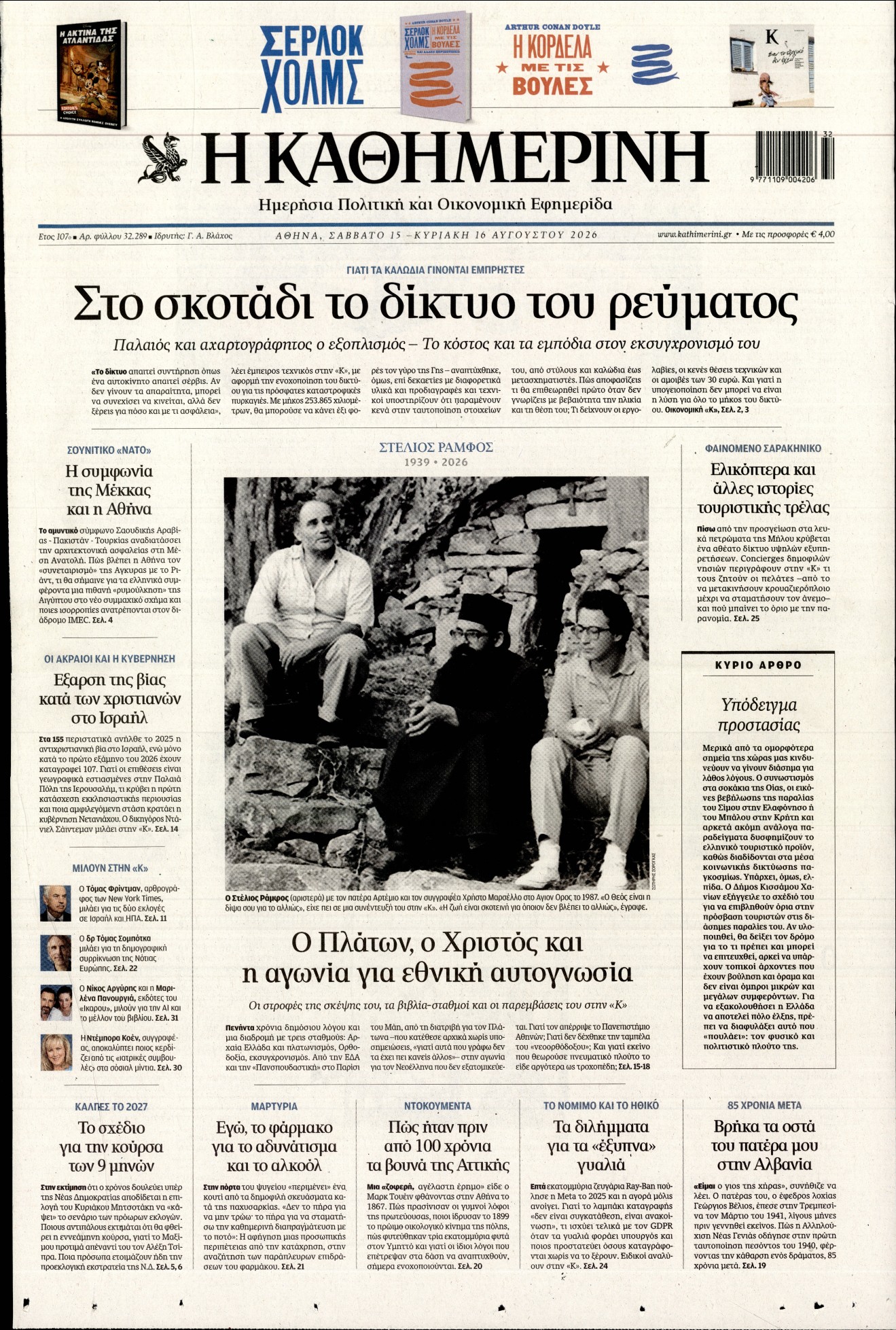 newspaper