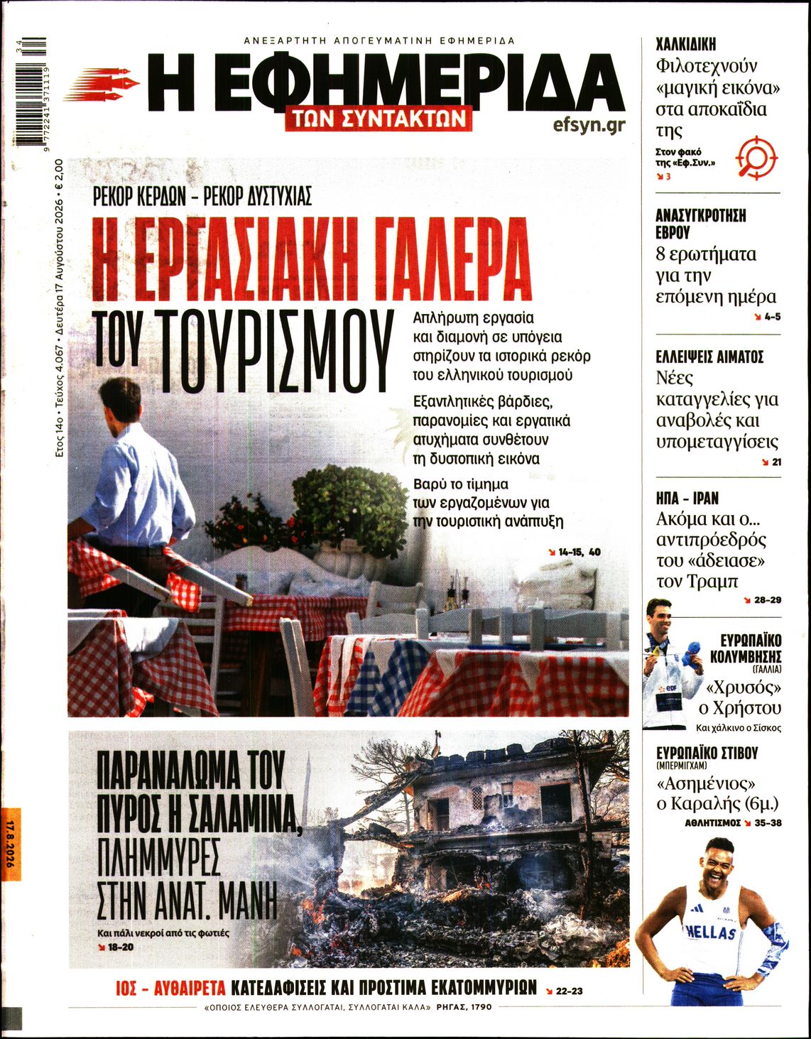 newspaper