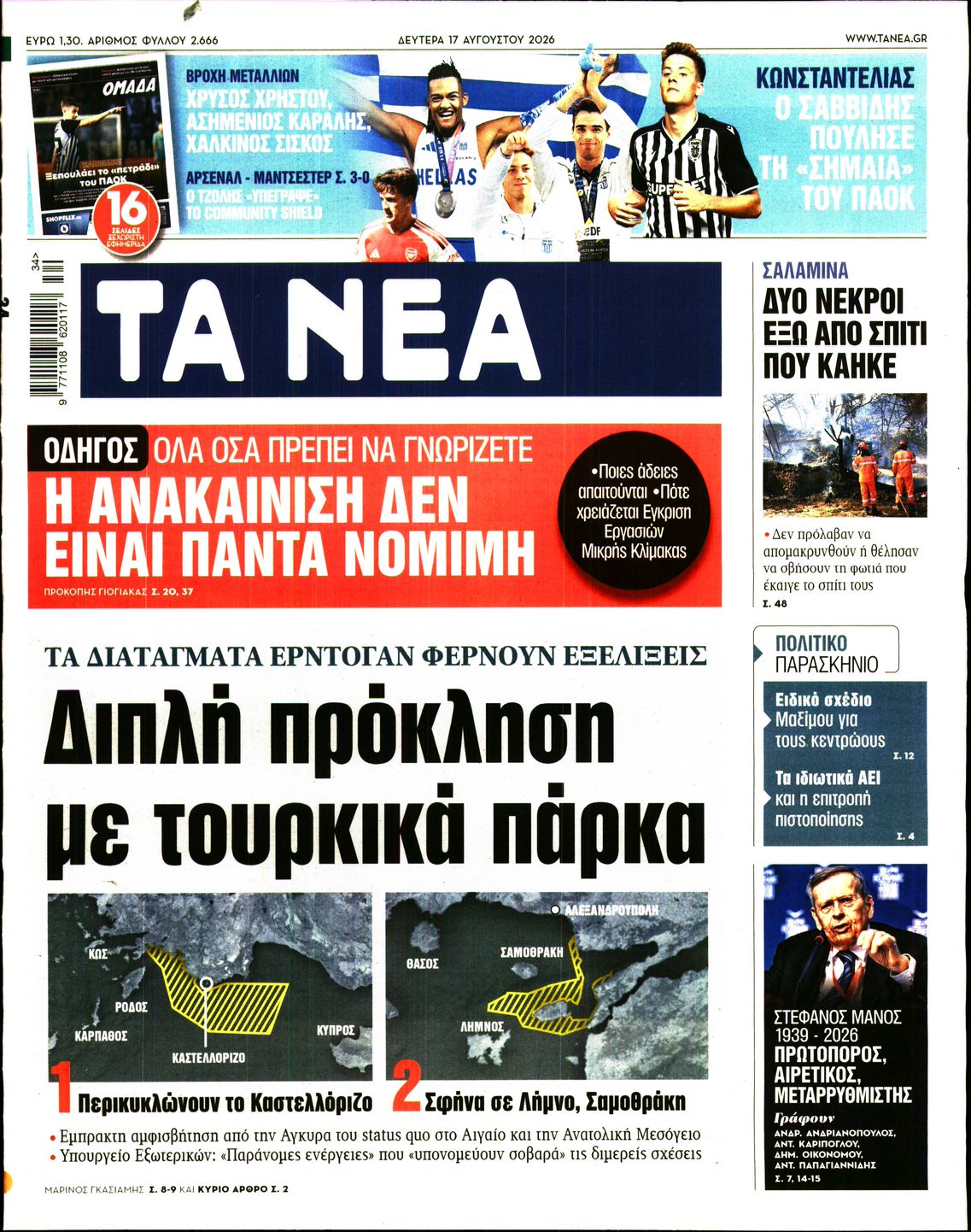 newspaper
