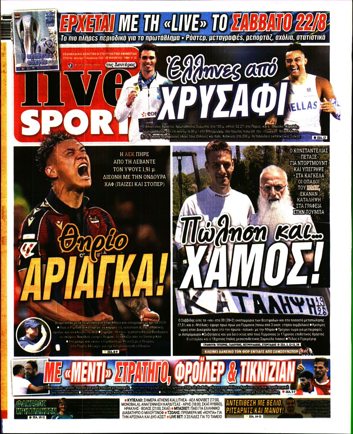 Εξώφυλο εφημερίδας LIVE SPORT 2026-08-17