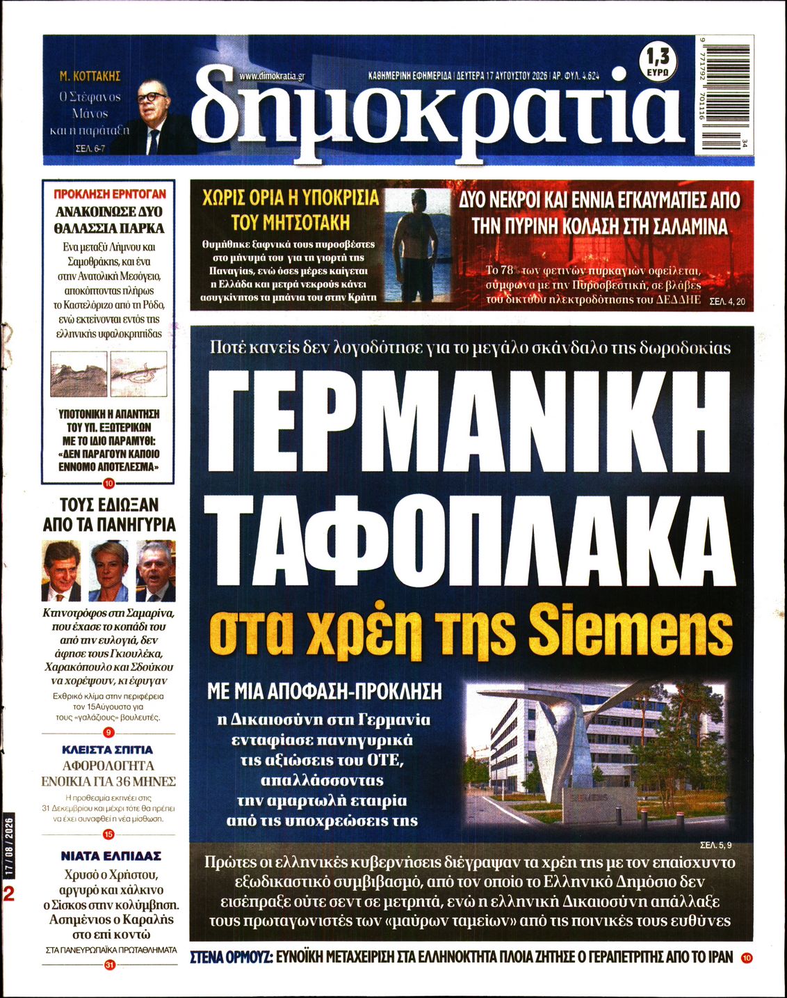 newspaper