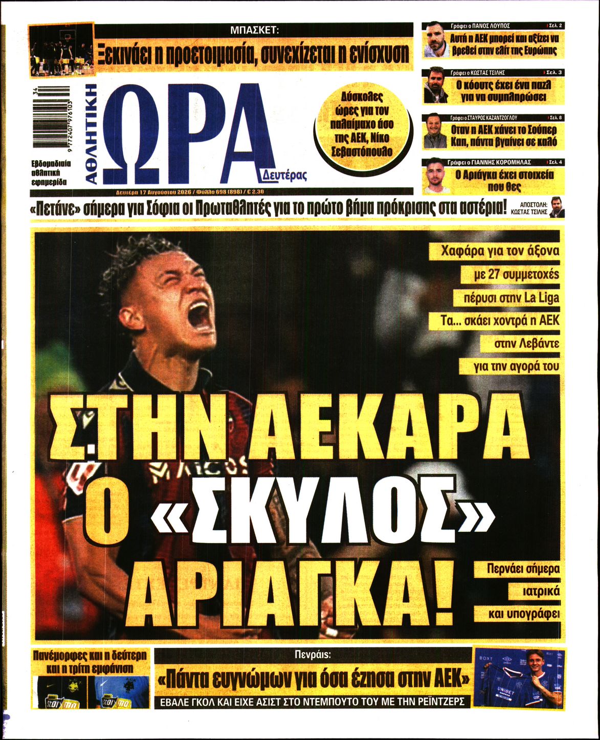 Εξώφυλο εφημερίδας ΩΡΑ ΓΙΑ ΣΠΟΡ 2026-08-17
