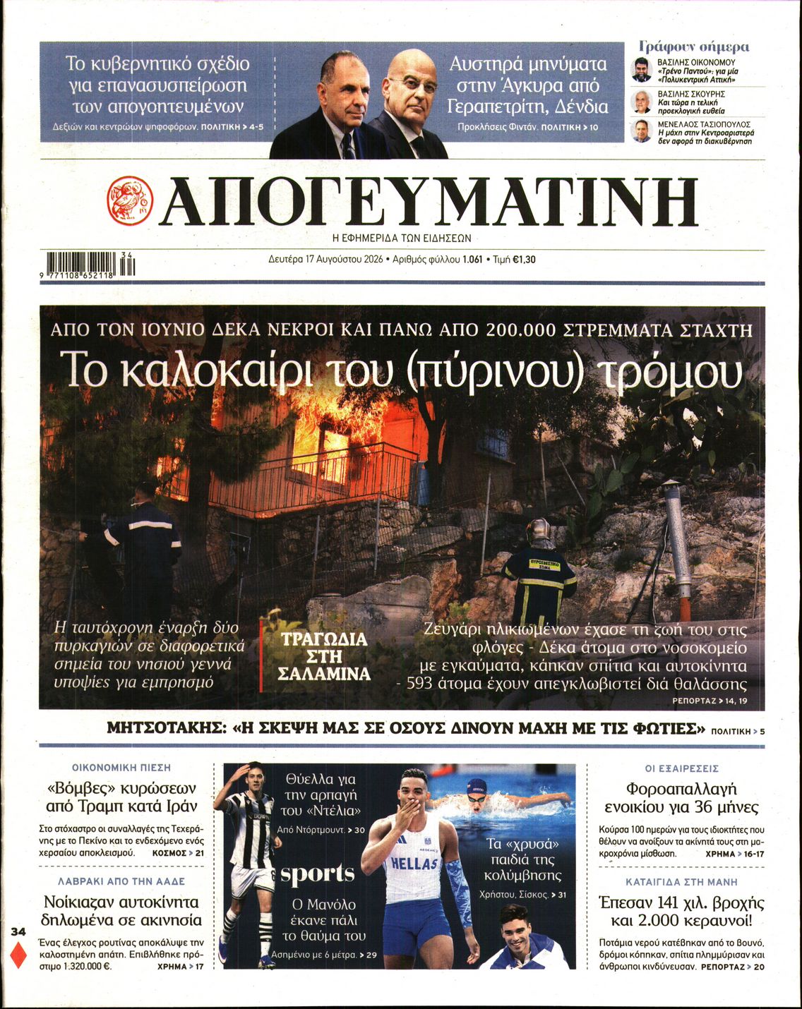 newspaper