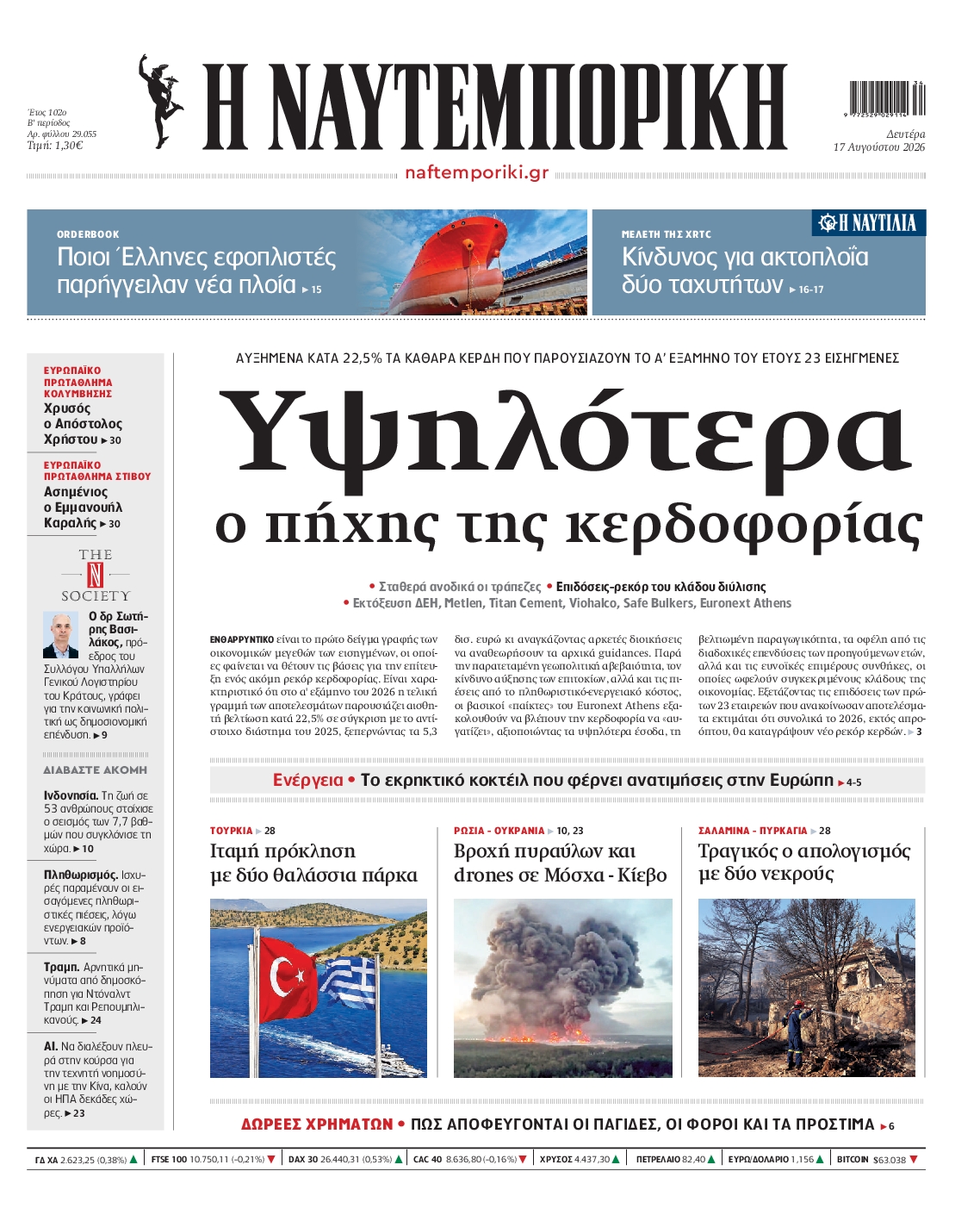 newspaper
