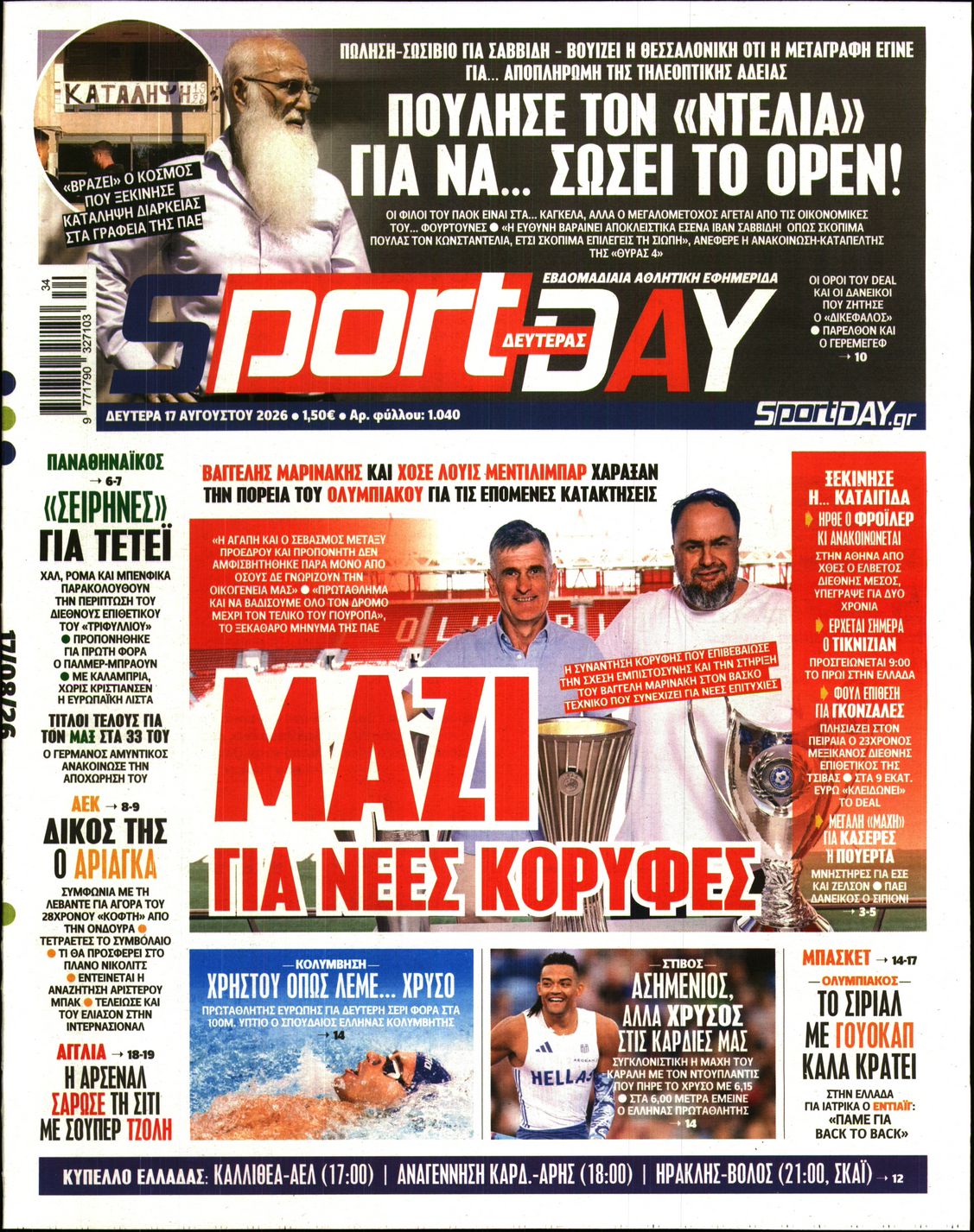 Εξώφυλο εφημερίδας SPORTDAY 2026-08-17