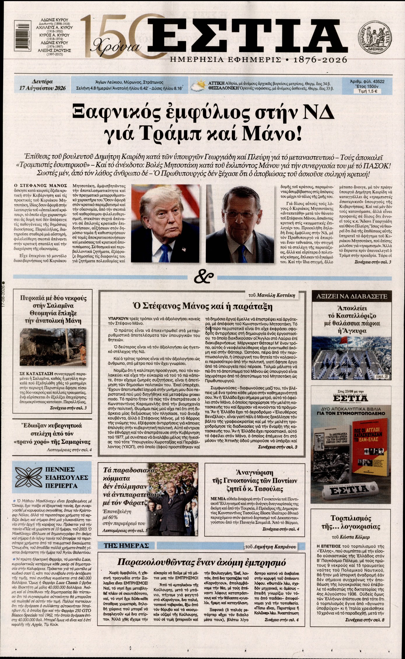 newspaper