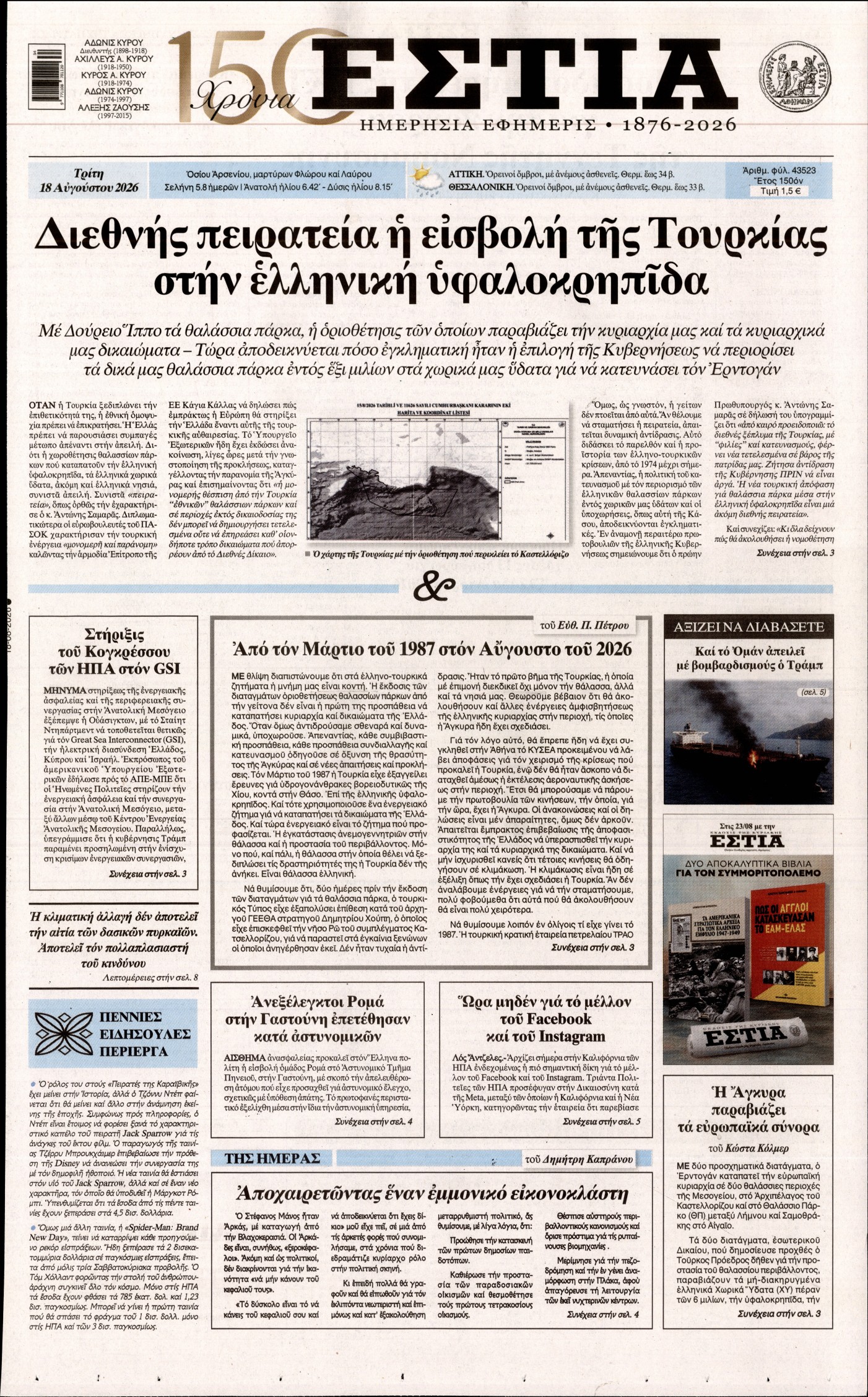newspaper