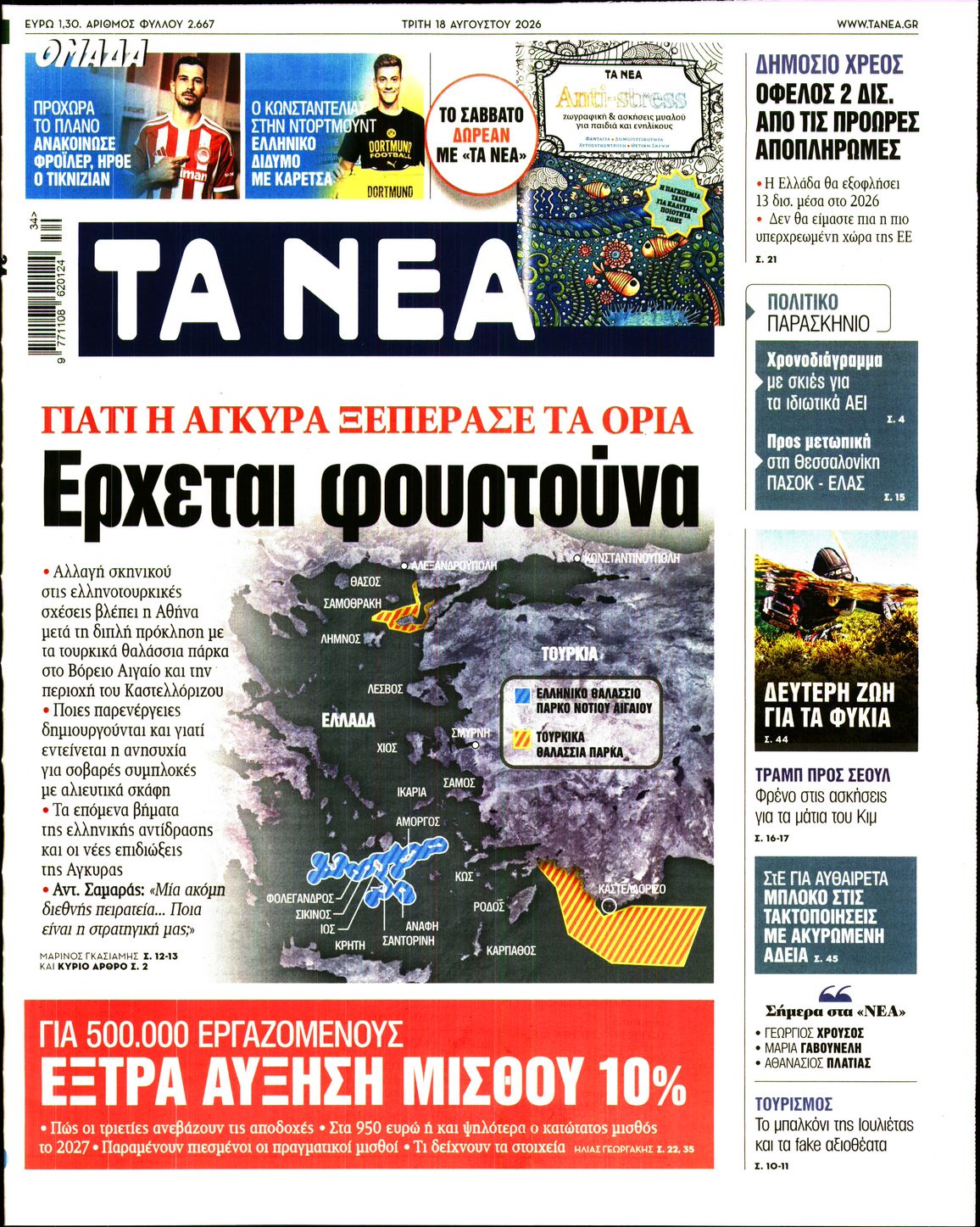 newspaper