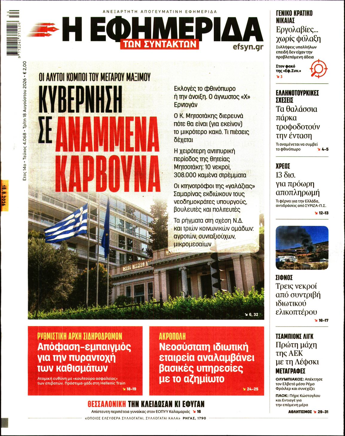 newspaper