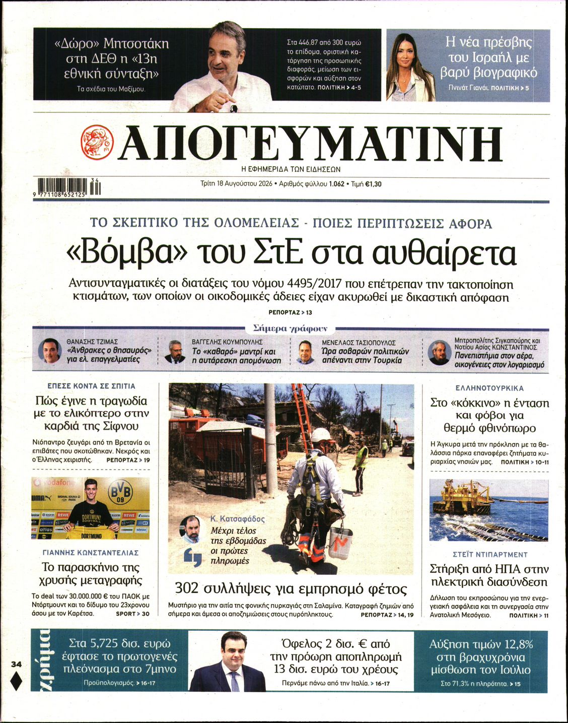newspaper