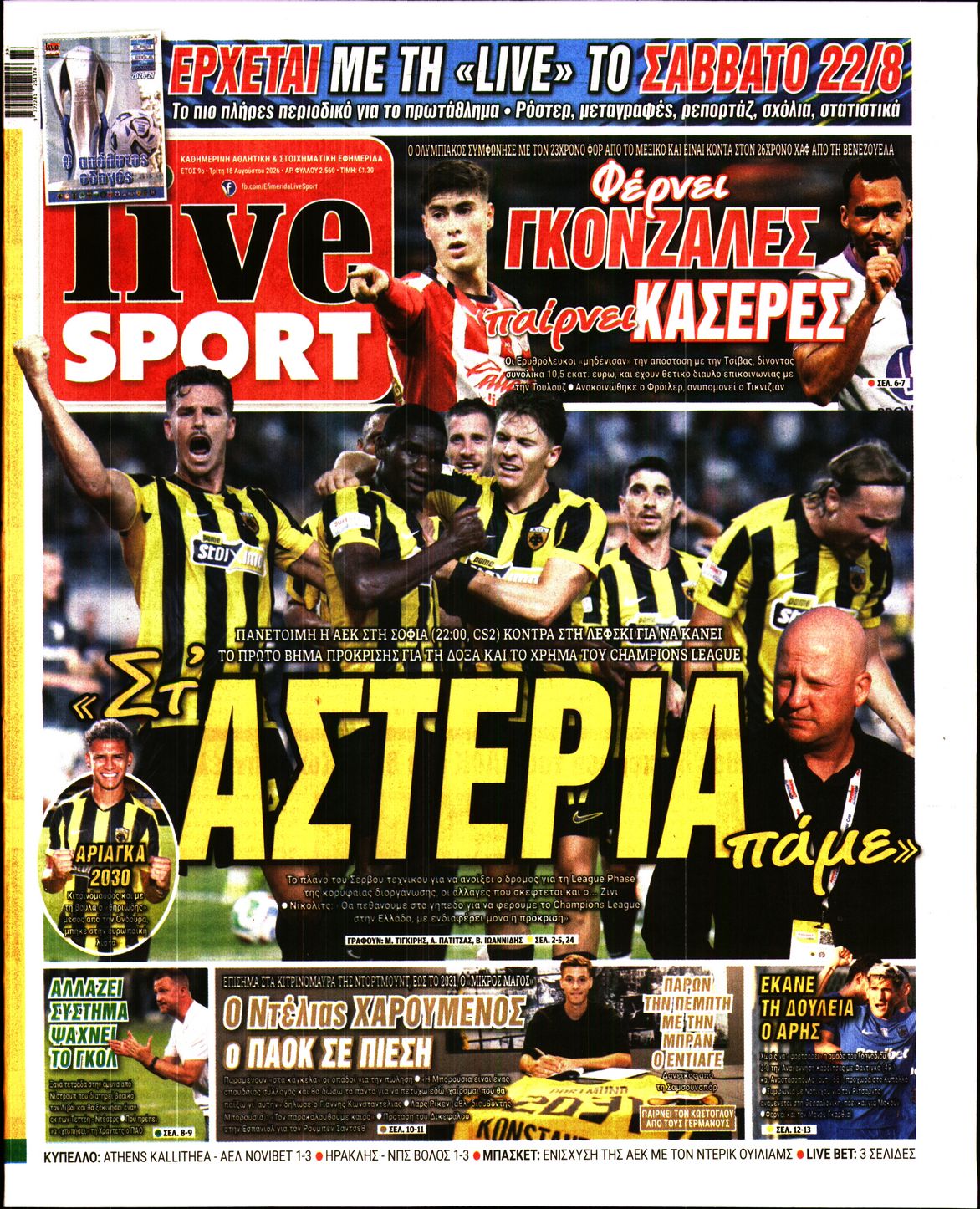 Εξώφυλο εφημερίδας LIVE SPORT 2026-08-18
